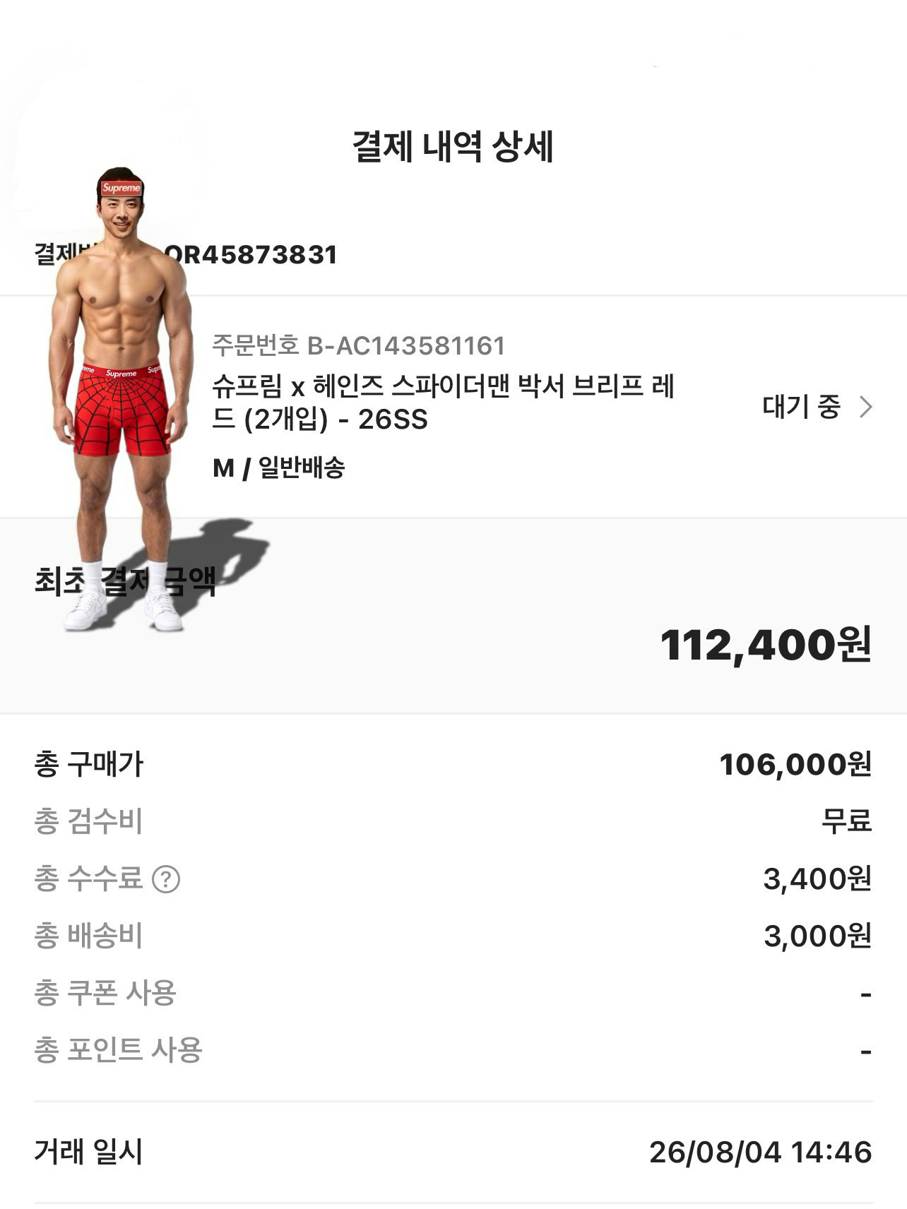 Supreme x Hanes Spider-Man Boxer Briefs Red (2 Pack) - 26SS, Nike SB Dunk Low Pro Triple White 착용 스타일 - 3