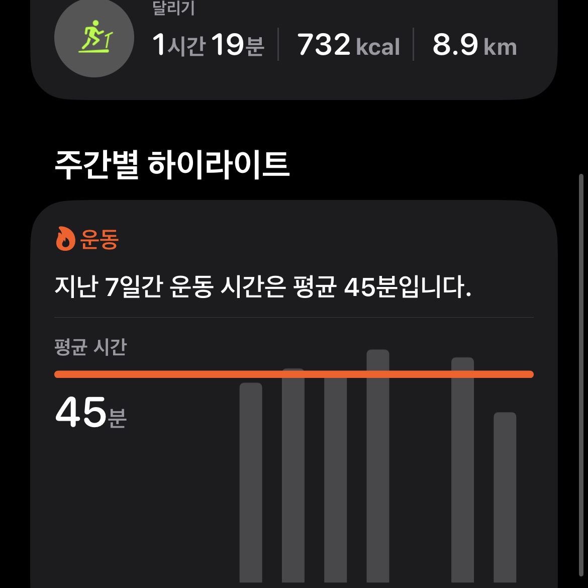 Nike Dri-Fit Park 3 Shorts Black, Apple Watch Series 9 45mm Cellular Midnight Aluminium Case with Solo Loop Midnight (Korean Ver.) 착용 스타일 - 3