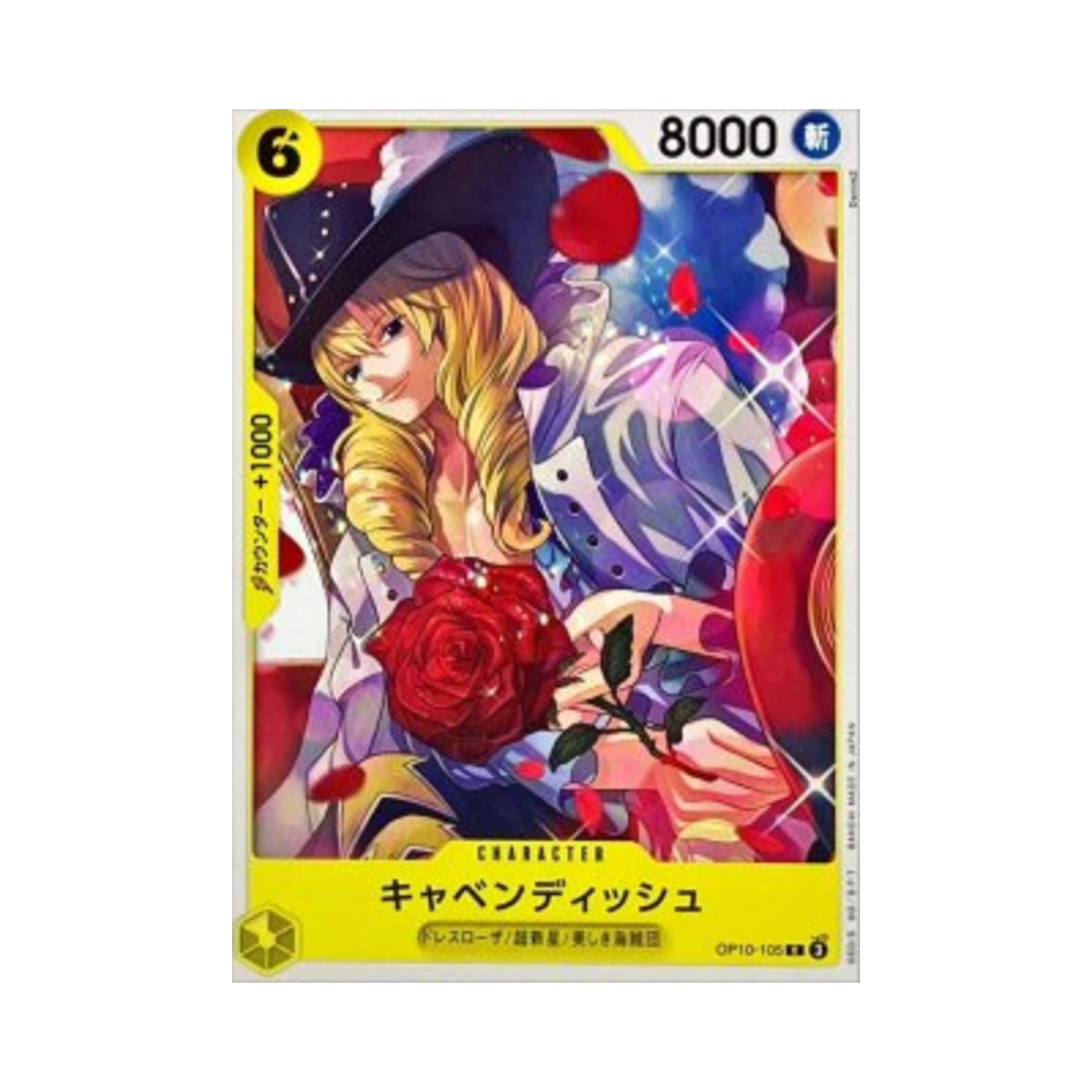 원피스 TCG 캐번디시 C OP10-105 프리미엄 부스터 원피스 카드 더 베스트 Vol.2 (일어판)(One Piece TCG Cavendish C OP10-105 Premium Booster One Piece Card The Best Vol.2 (Japanese Ver.)) - 1