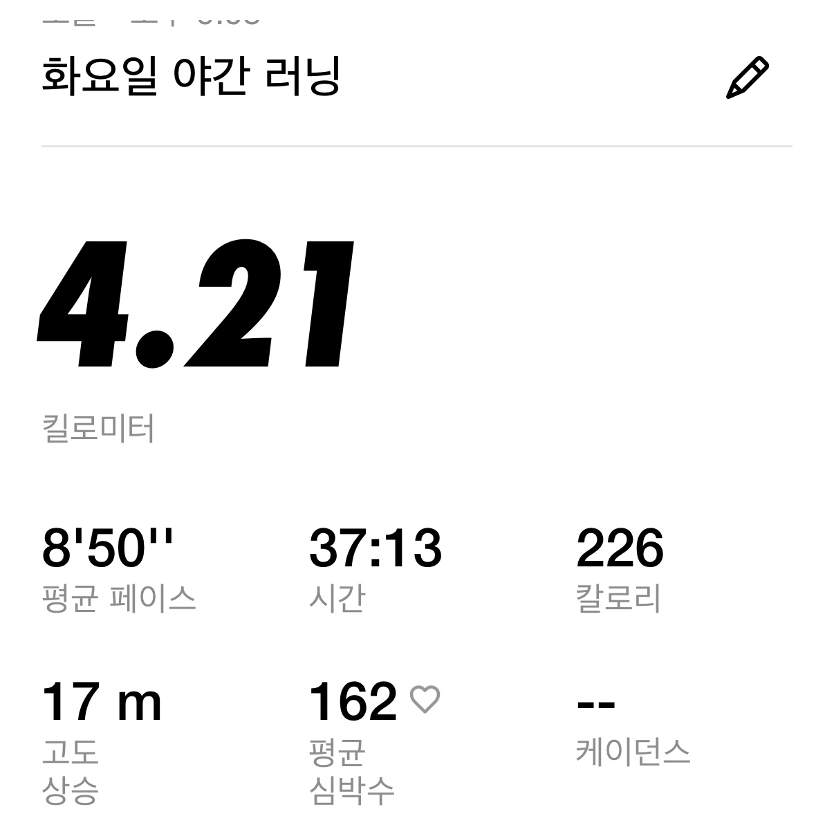 (W) Nike Daybreak Summit White 착용 스타일 - 3