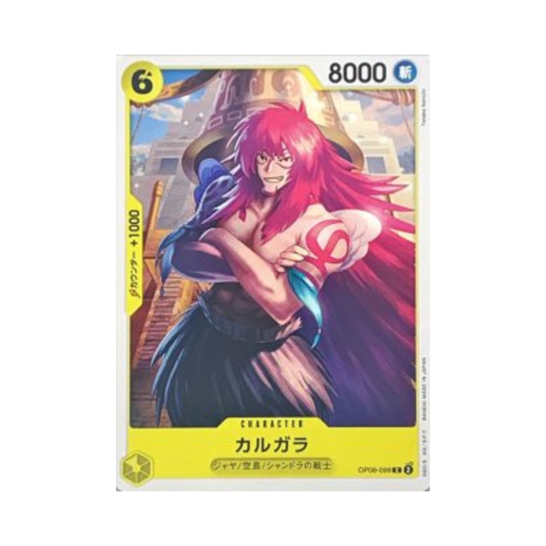 OP08-099-C One Piece TCG Kalgara C OP08-099 Premium Booster One Piece Card The Best Vol.2 (Japanese Ver.)