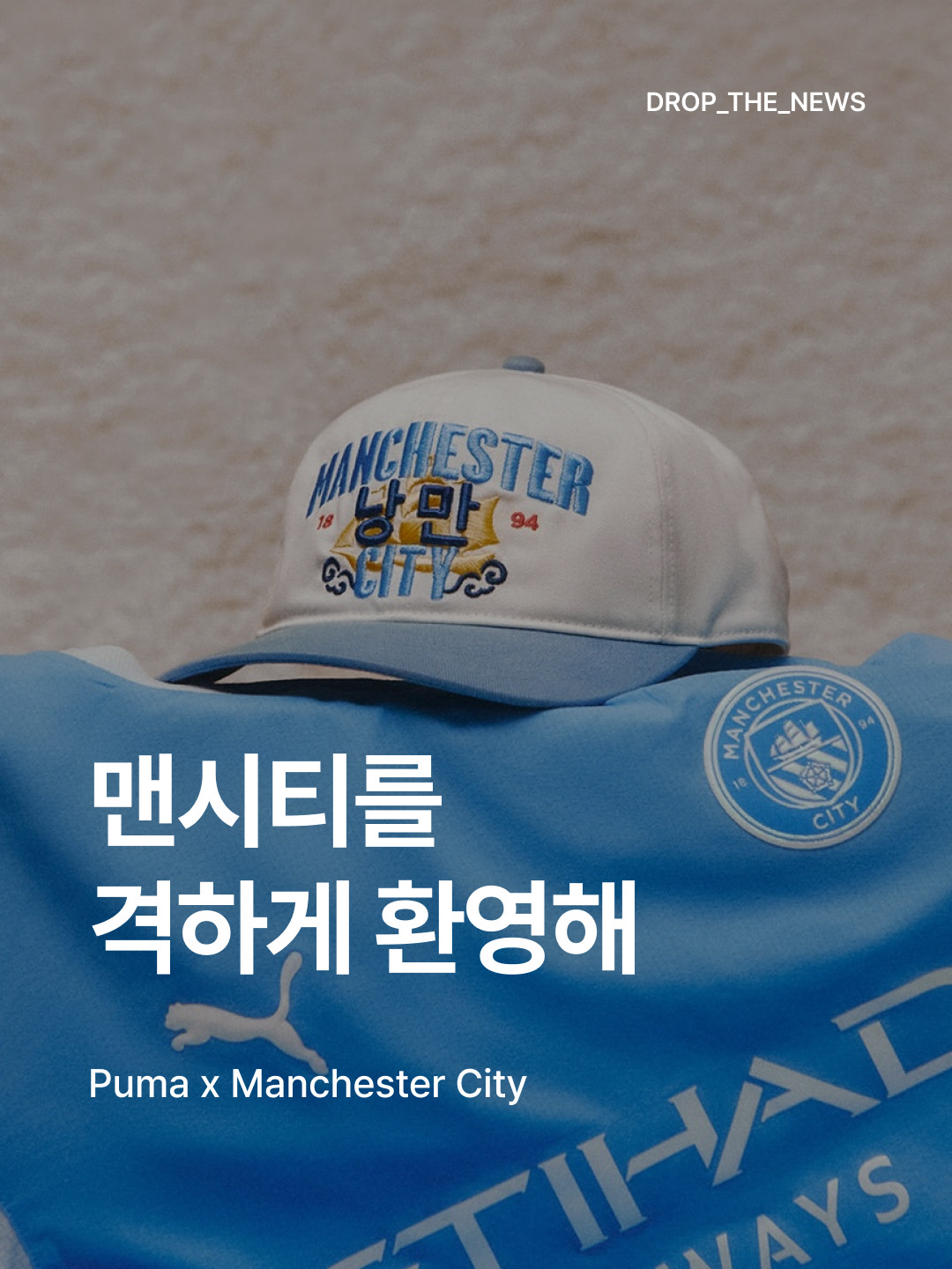 Puma Manchester City 2026/27 Home Authentic Special Kit Icy Blue Team Light Blue (Non Marking Ver.), Puma Manchester City Away Authentic Special Kit Black Flaxen (Non Marking Ver.) ์ฐฉ์ฉ ์คํ์ผ - 1