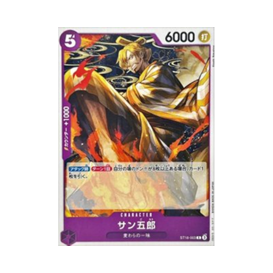 원피스 TCG 상고로 C ST18-003 프리미엄 부스터 원피스 카드 더 베스트 Vol.2 (일어판)(One Piece TCG San-Gorou C ST18-003 Premium Booster One Piece Card The Best Vol.2 (Japanese Ver.)) - 1