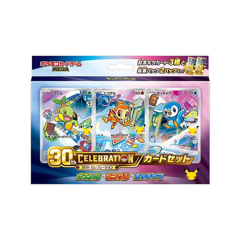 포켓몬 TCG 30주년 기념 카드 세트 모부기 불꽃숭이 팽도리 (일어판)(Pokemon TCG 30th Celebration Card Set Turtwig Chimchar Piplup (Japanese Ver.)) - 1