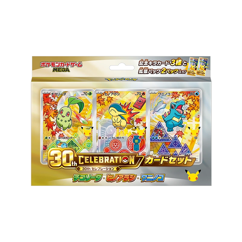 포켓몬 TCG 30주년 기념 카드 세트 치코리타 브케인 리아코 (일어판)(Pokemon TCG 30th Celebration Card Set Chikorita Cyndaquil And Totodile (Japanese Ver.)) - 1