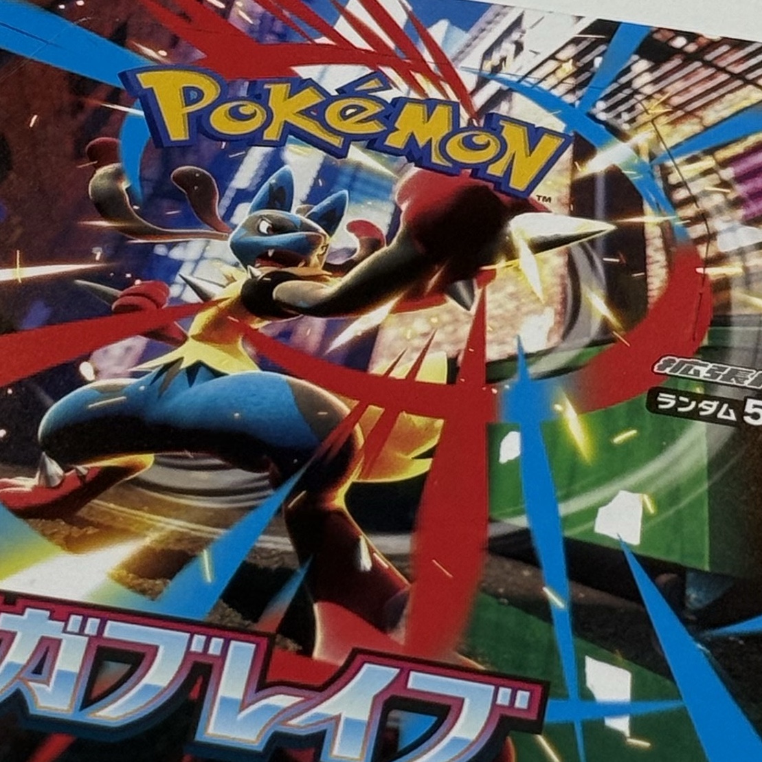 Pokemon TCG Mega Expansion Pack Mega Brave Box (Japanese Ver.) 착용 스타일
