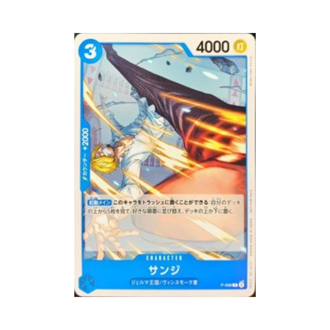 원피스 TCG 상디 P P-068 프리미엄 부스터 원피스 카드 더 베스트 Vol.2 (일어판)(One Piece TCG Sanji P P-068 Premium Booster One Piece Card The Best Vol.2 (Japanese Ver.)) - 1