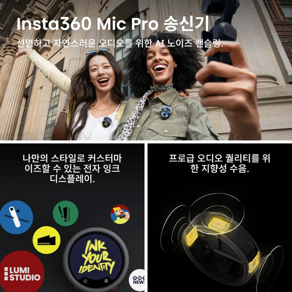인스타360 Luna Ultra 코스믹블랙, 크리에이터 번들([360/PRD] Insta360 Luna Ultra Creator Bundle Cosmic Black) - 5
