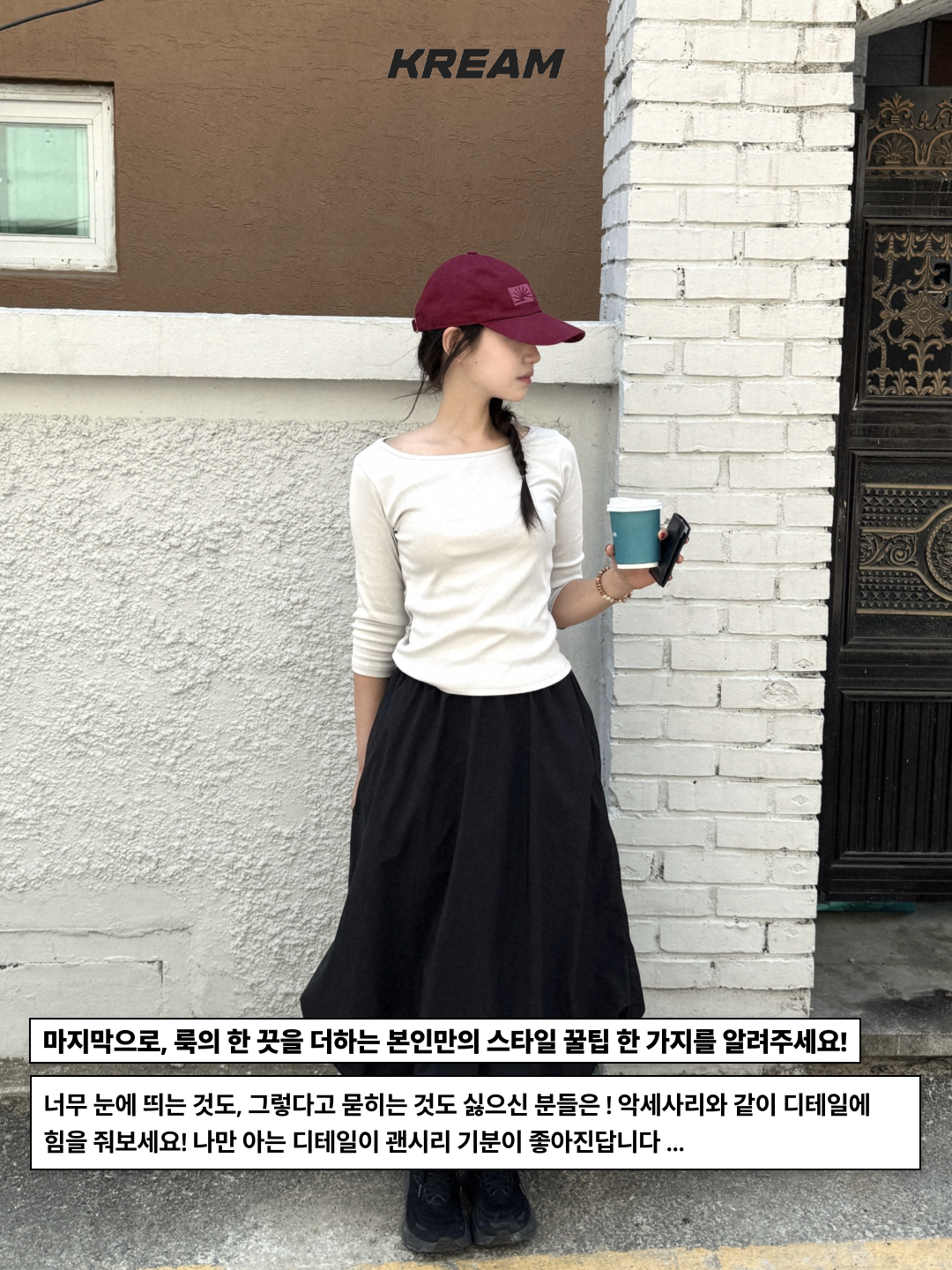 Uniqlo x JW Anderson Wide Straight Color Jeans Blue, [KREAM 단독] CAVISH Striped Twin Star Ringer SS Tee Black 착용 스타일 - 10