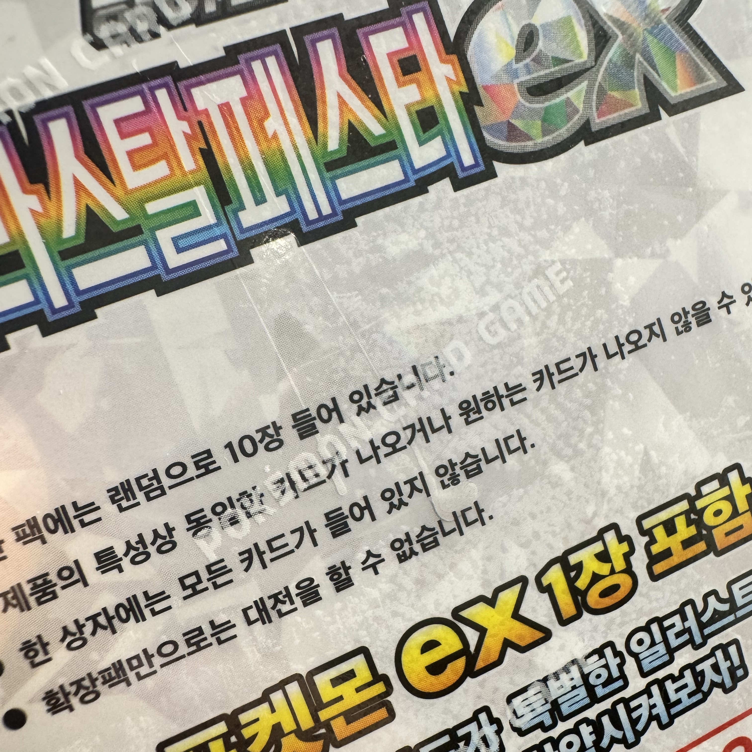 Pokemon TCG Scarlet & Violet High Class Pack Terastal Festival EX Box (Pack of 10/Korean Ver.) 착용 스타일 - 2