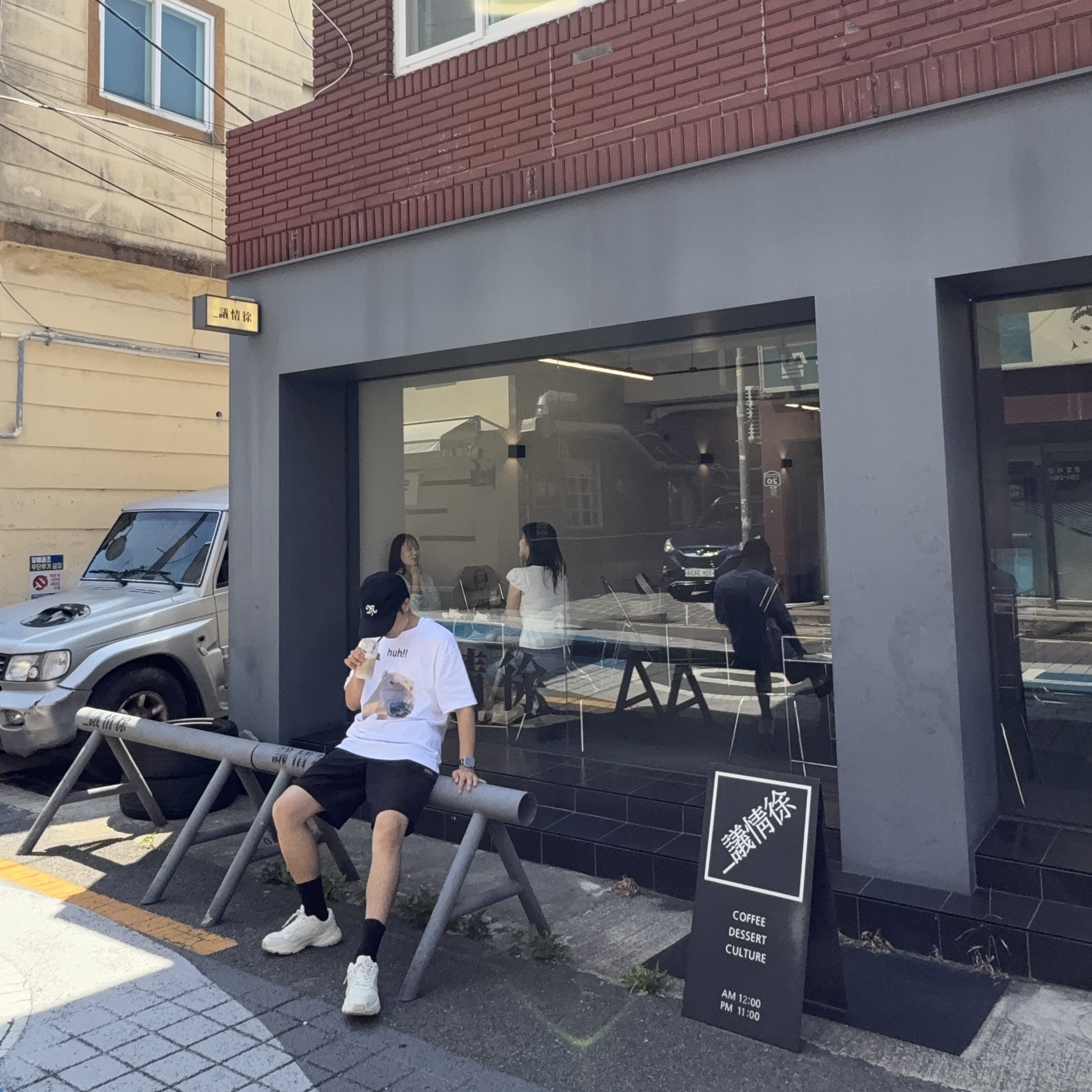 Suade Huh Tee White 착용 스타일 - 1