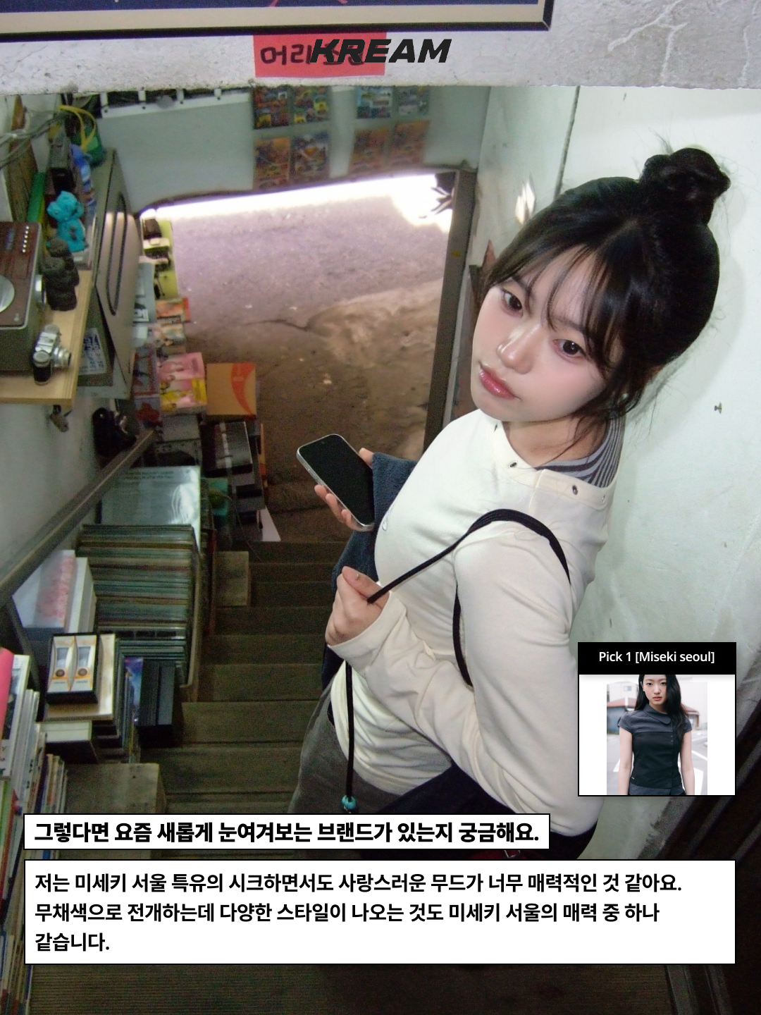 Uniqlo x JW Anderson Wide Straight Color Jeans Blue, [KREAM 단독] CAVISH Striped Twin Star Ringer SS Tee Black 착용 스타일 - 6