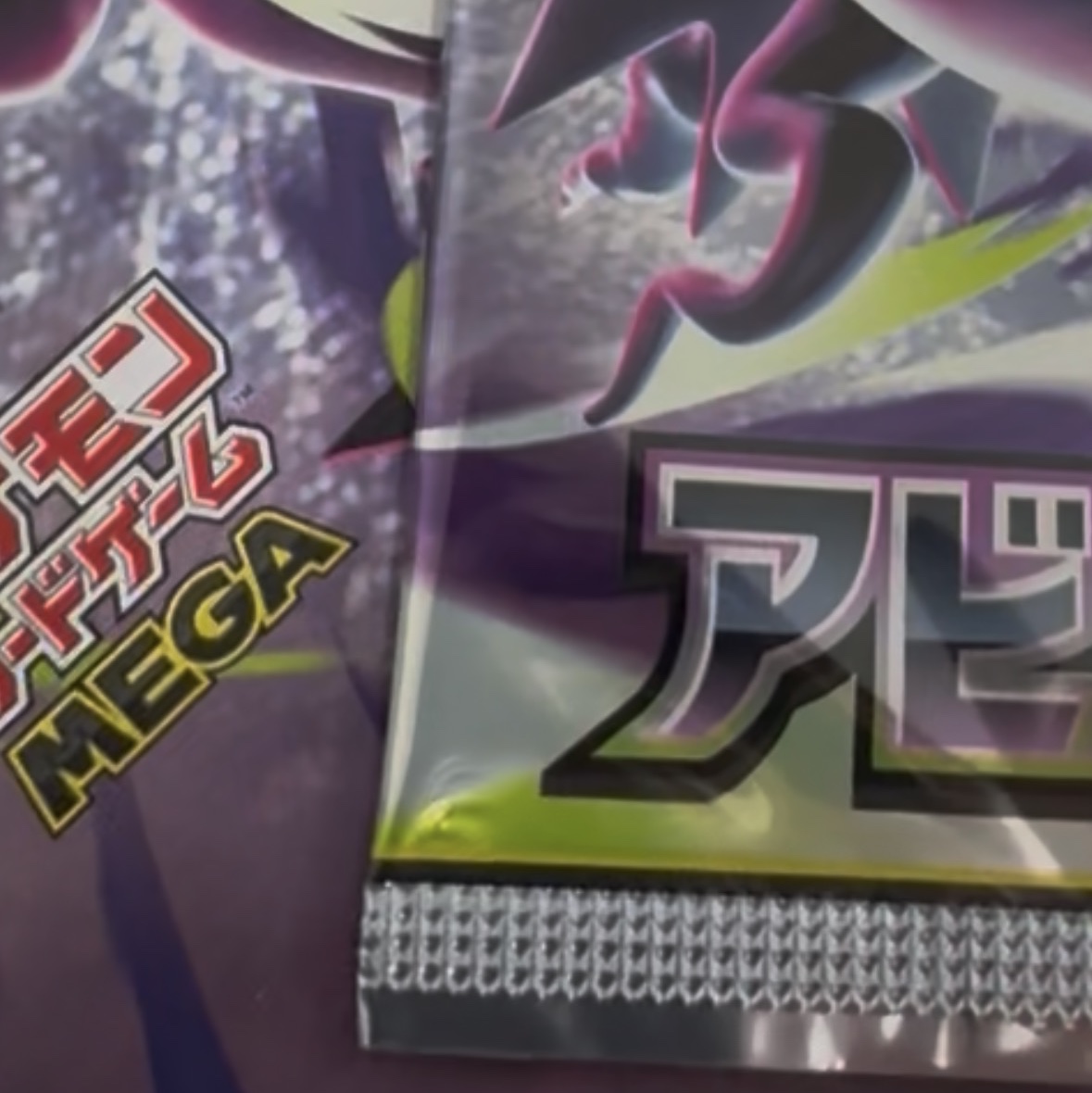 Pokemon TCG Abyss Eye MEGA Expansion Pack (Pack of 30/Japanese Ver.) 착용 스타일 - 1
