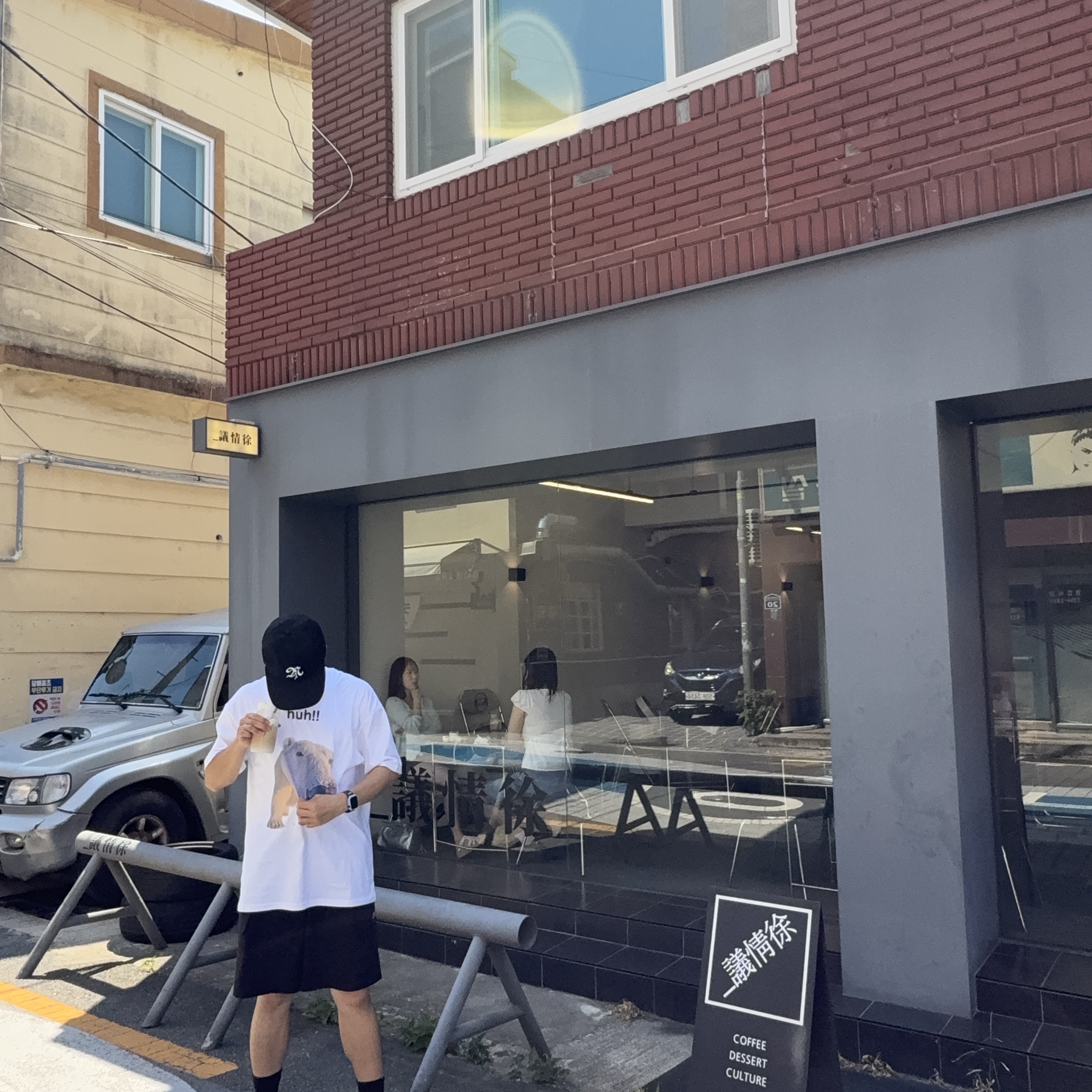 Suade Huh Tee White 착용 스타일 - 3