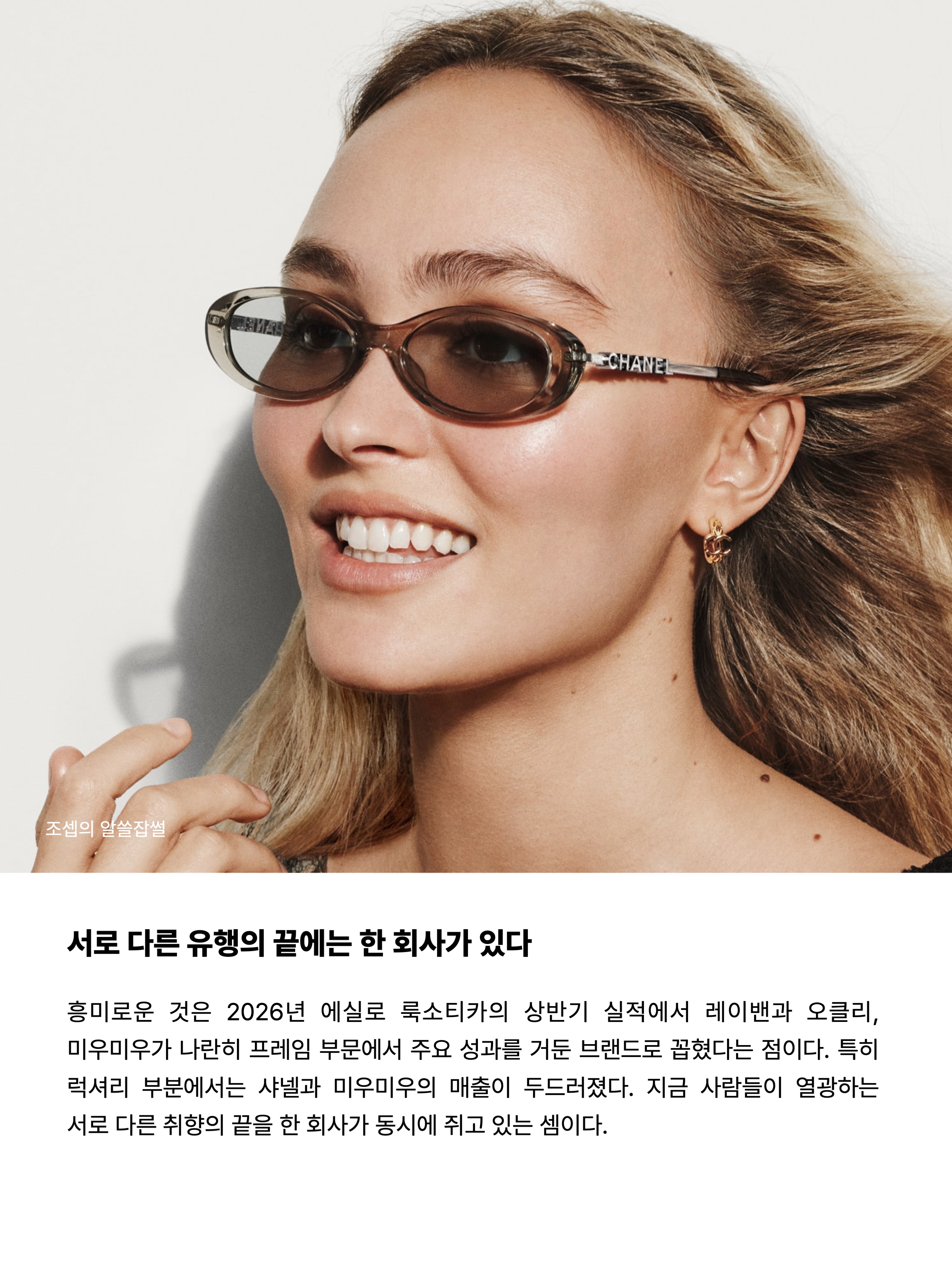 Ray-Ban Meta Blayzer Optics Gen 2 Matte Black Frame Clear Lense Universal Fit, (W) Miu Miu Regard Sunglasses Blue Lenses Honey Tortoiseshell Acetate Standard fit 착용 스타일 - 8