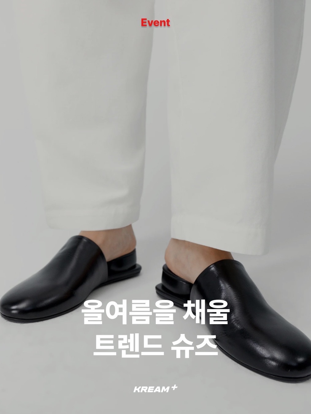 Amomento Women Net Flats White - 26SS, Cordera Women Estructura Mule Black - 26SS 착용 스타일 - 1