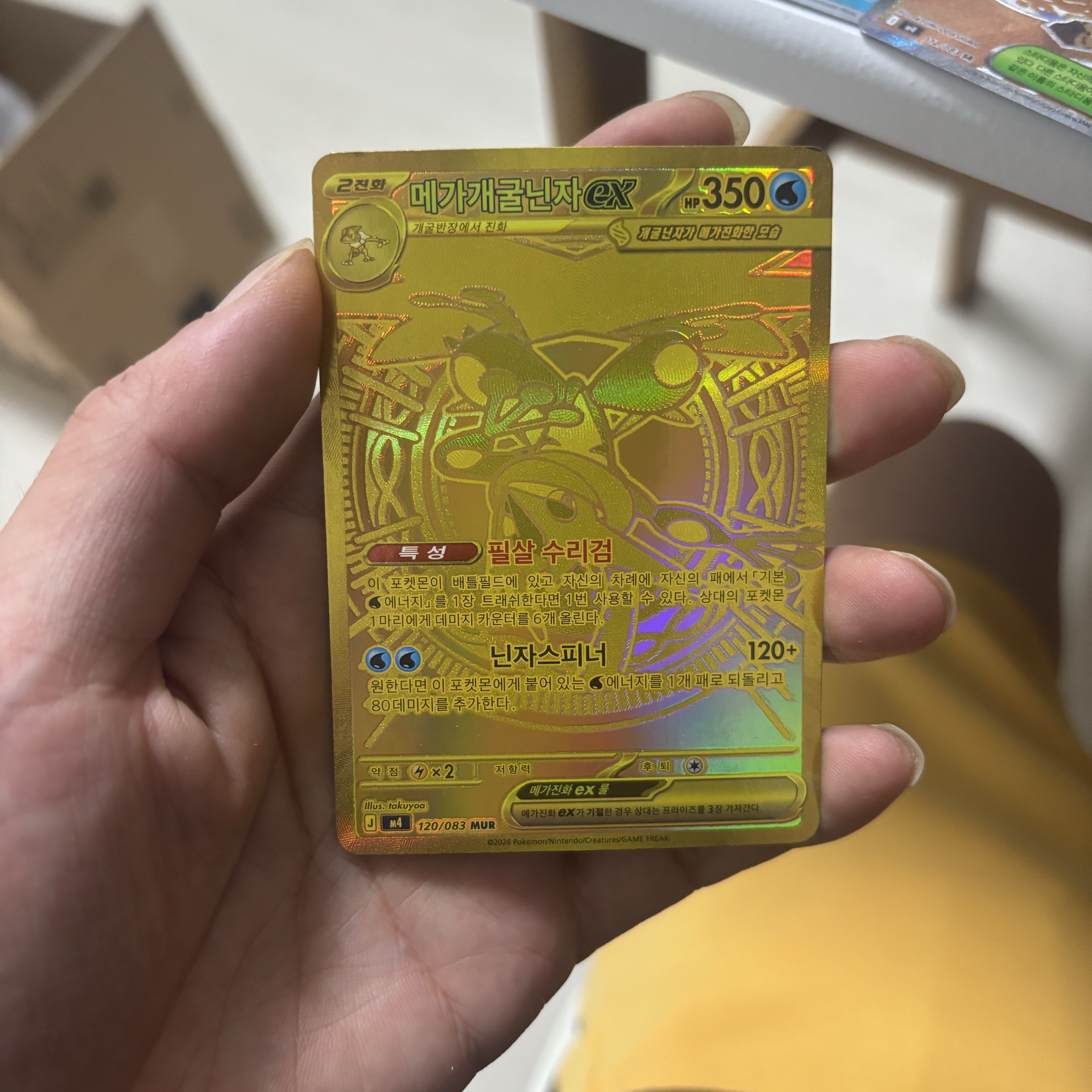 Pokemon TCG MEGA Expansion Pack Ninja Spinner 1 Box (Pack of 30/Korean Ver.) 착용 스타일