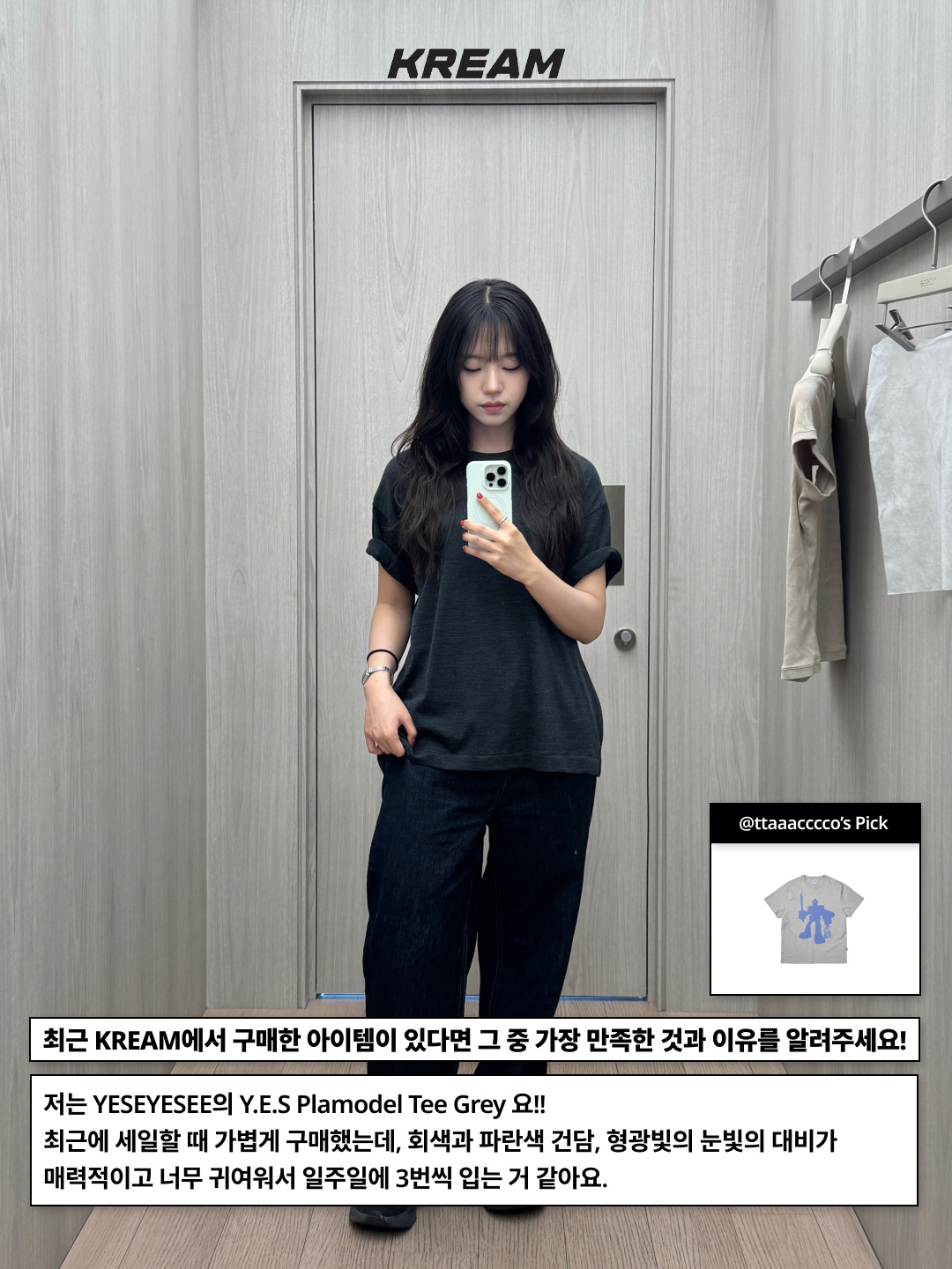 Uniqlo x JW Anderson Wide Straight Color Jeans Blue, [KREAM 단독] CAVISH Striped Twin Star Ringer SS Tee Black 착용 스타일 - 8
