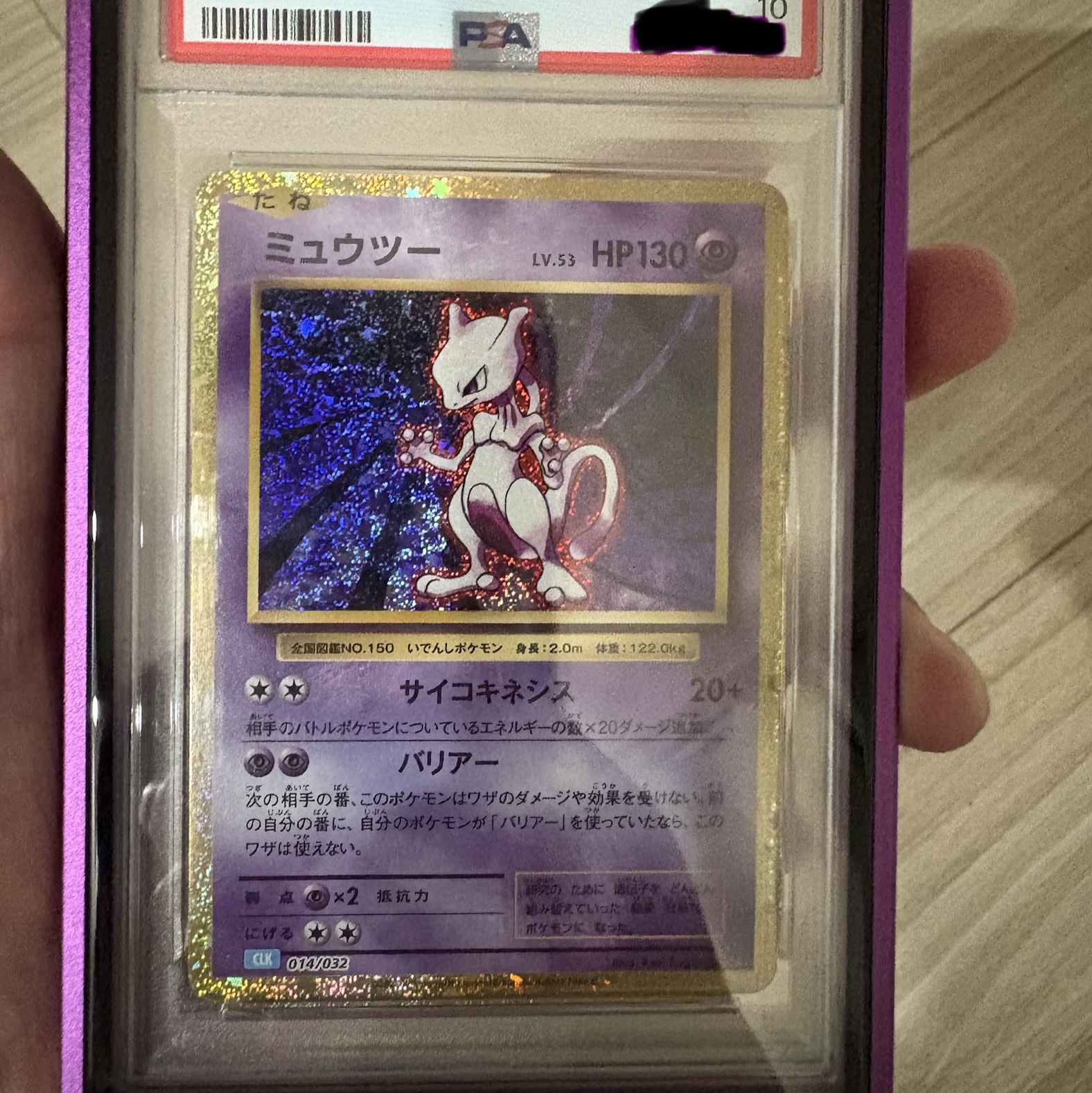 Pokemon TCG Mewtwo Pokemon Tcg Classic (Japanese Ver.) 착용 스타일