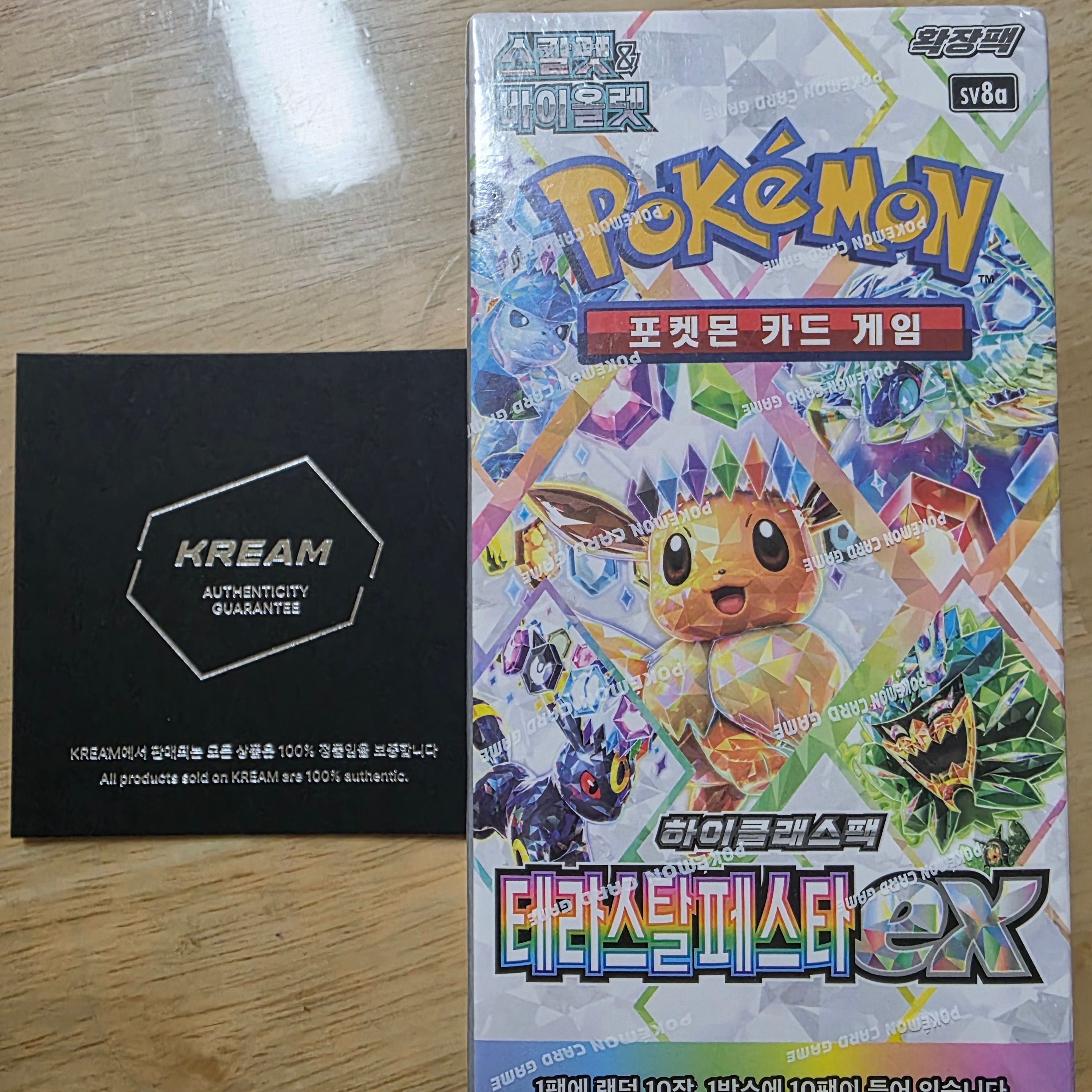 Pokemon TCG Scarlet & Violet High Class Pack Terastal Festival EX Box (Pack of 10/Korean Ver.) 착용 스타일