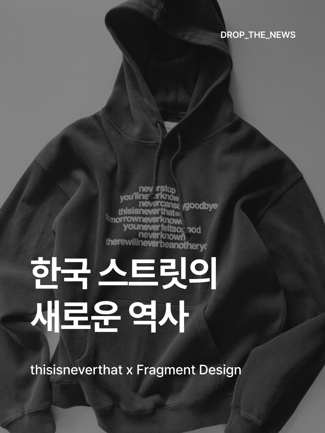 thisisneverthat x Fragment Design Hoodie Off Black, thisisneverthat x Fragment Design T-Shirt Off Black 착용 스타일 - 1