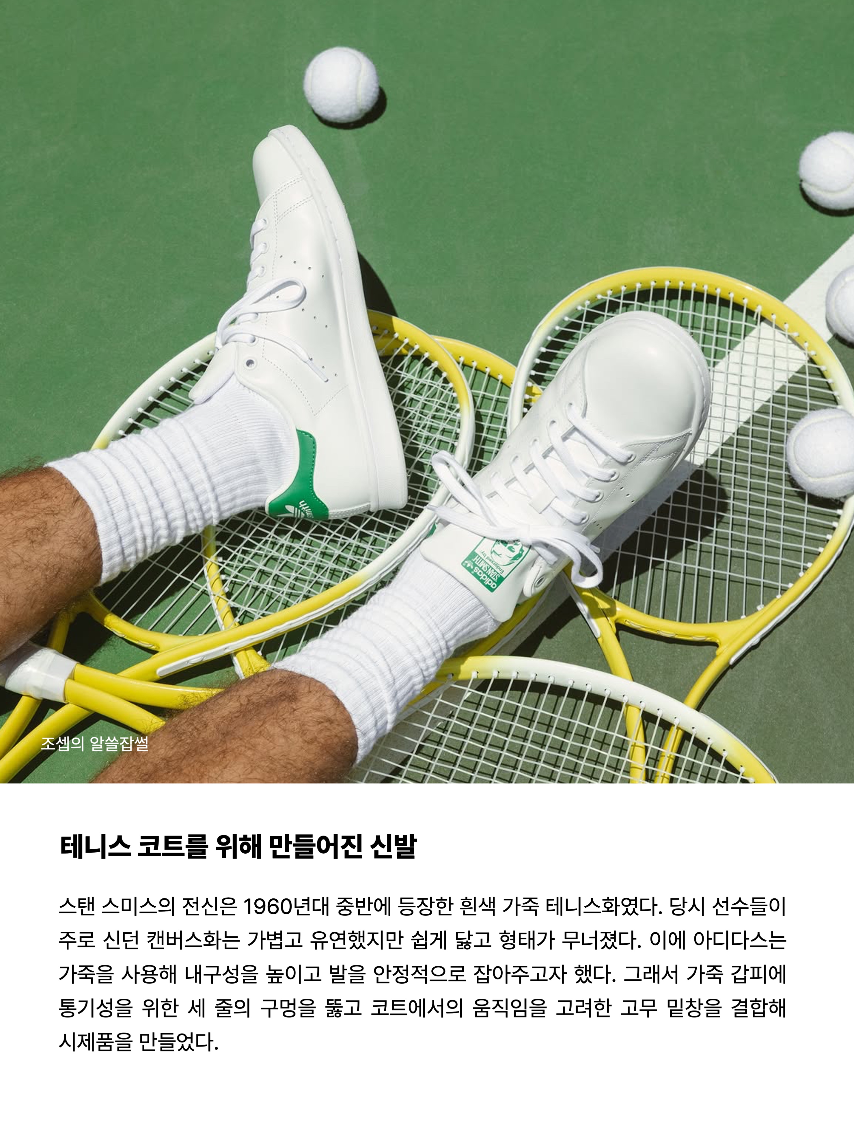Adidas Stan Smith Decon Cloud White Green, (W) Adidas Stan Smith Lo Pro Cloud White 착용 스타일 - 3