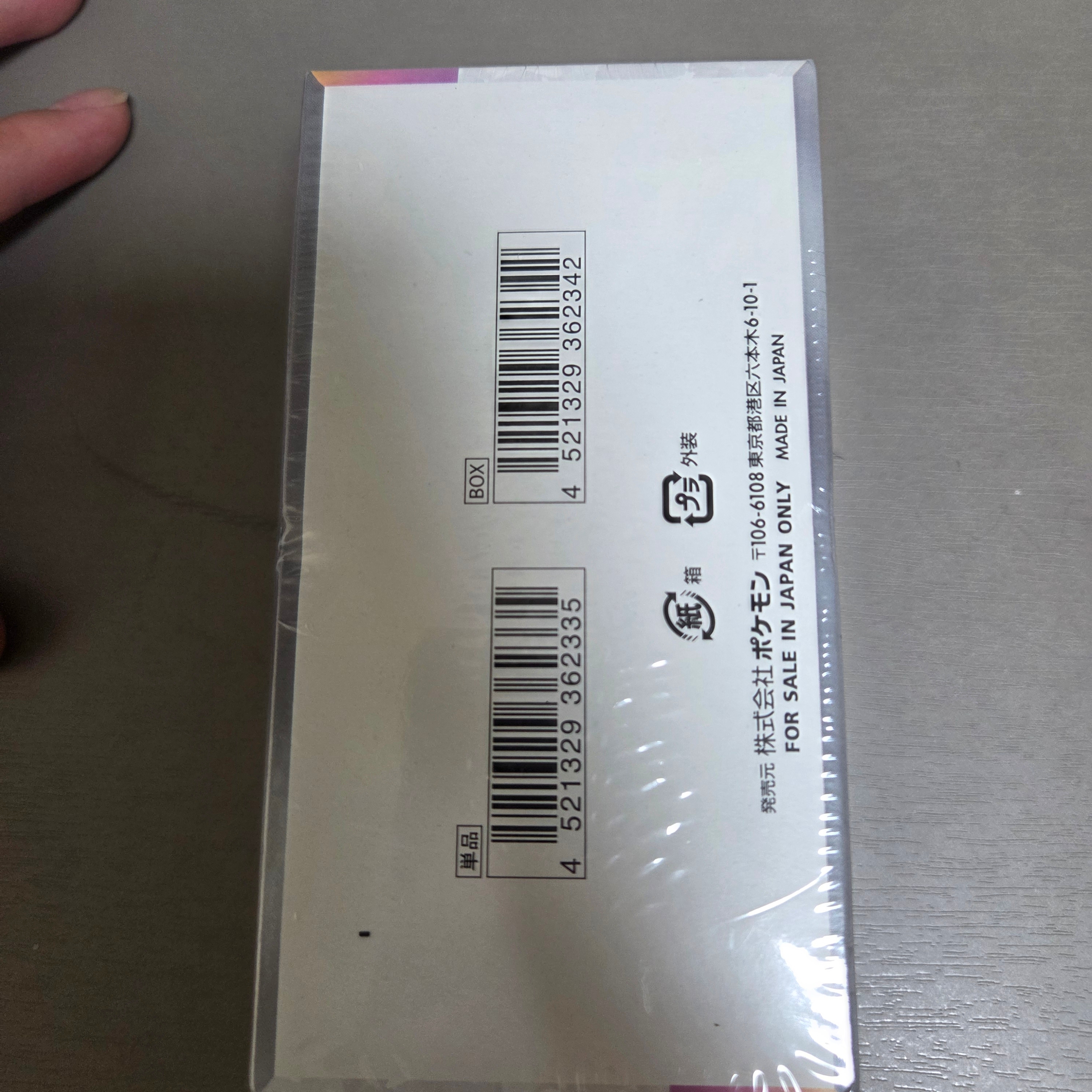 Pokemon TCG Scarlet & Violet High Class Pack Terastal Fest ex Box (Japanese Ver.) 착용 스타일 - 4