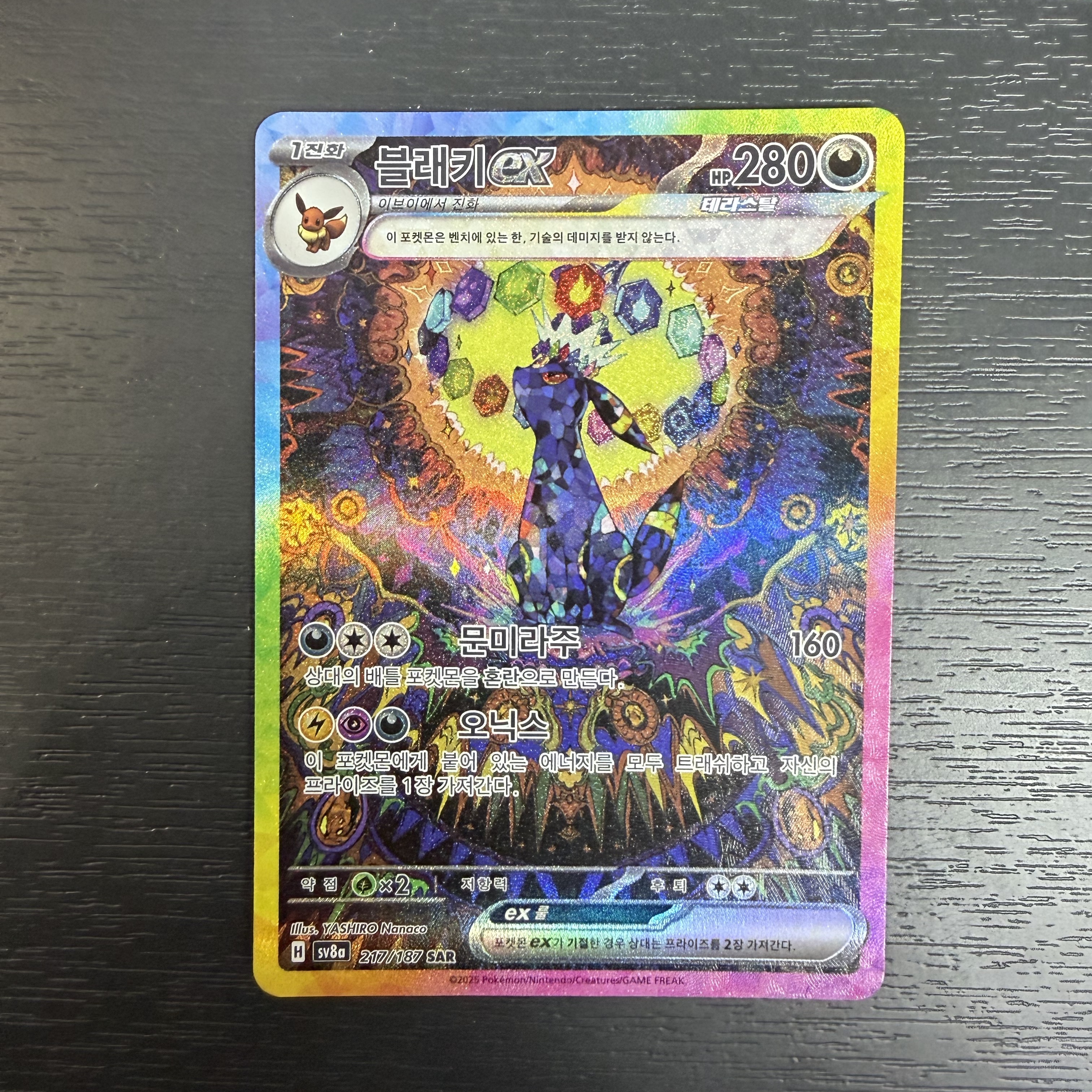 Pokemon TCG Scarlet & Violet High Class Pack Terastal Festival EX Box (Pack of 10/Korean Ver.), Pokemon TCG Umbreon ex SAR Terastal Fest ex (Korean Ver.) 착용 스타일