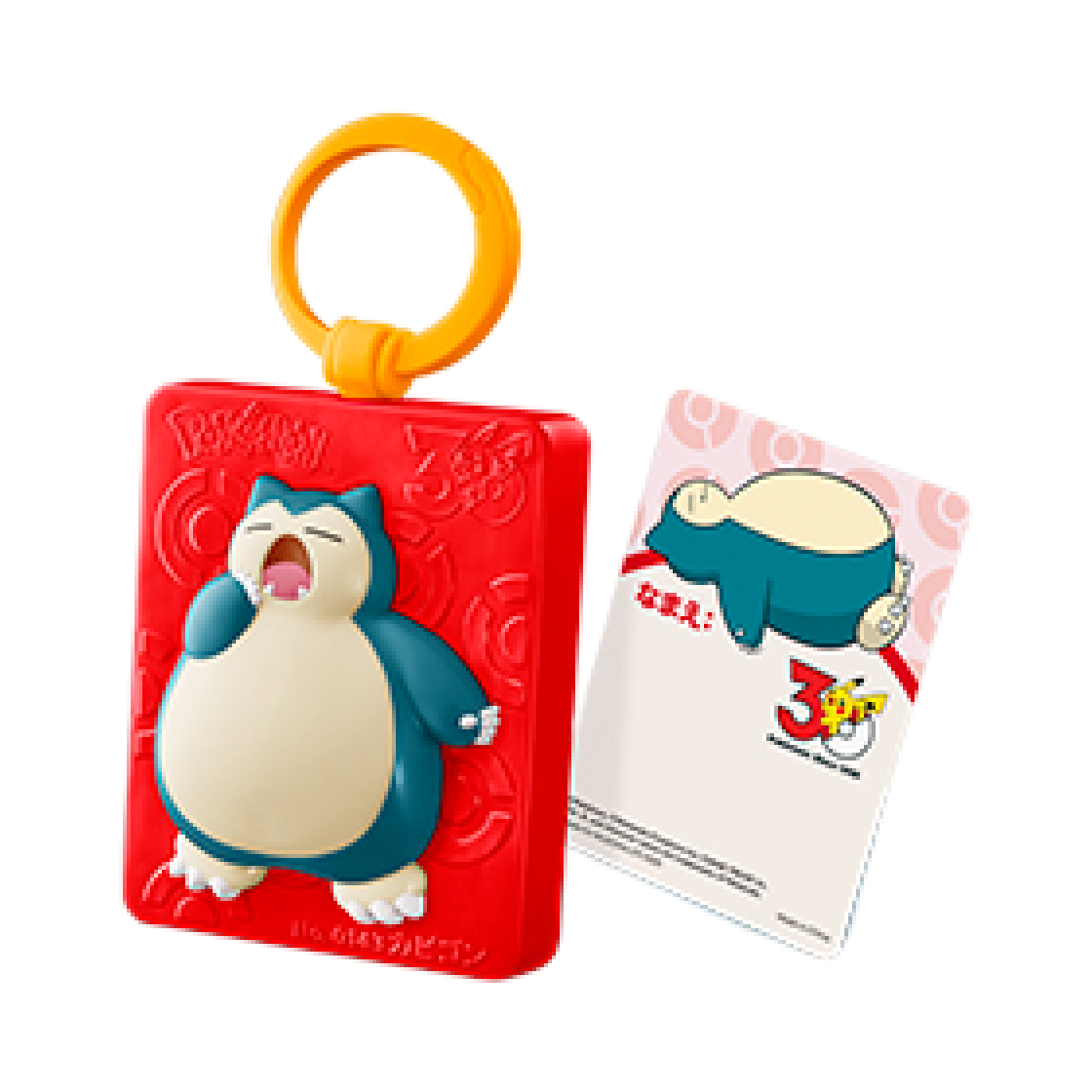 - Pokemon x McDonald's Happy Meal Snorlax Outing Name Tag