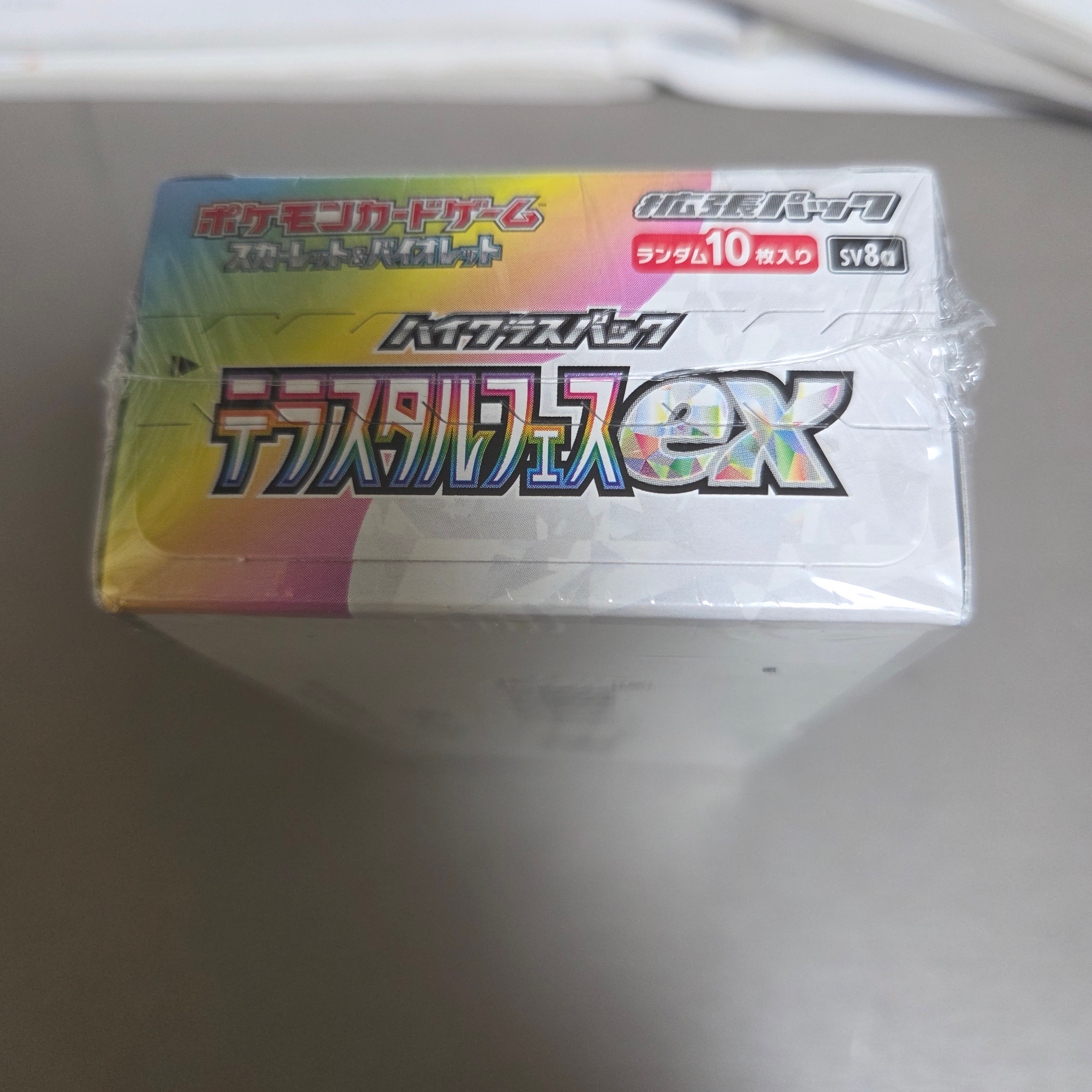 Pokemon TCG Scarlet & Violet High Class Pack Terastal Fest ex Box (Japanese Ver.) 착용 스타일 - 1