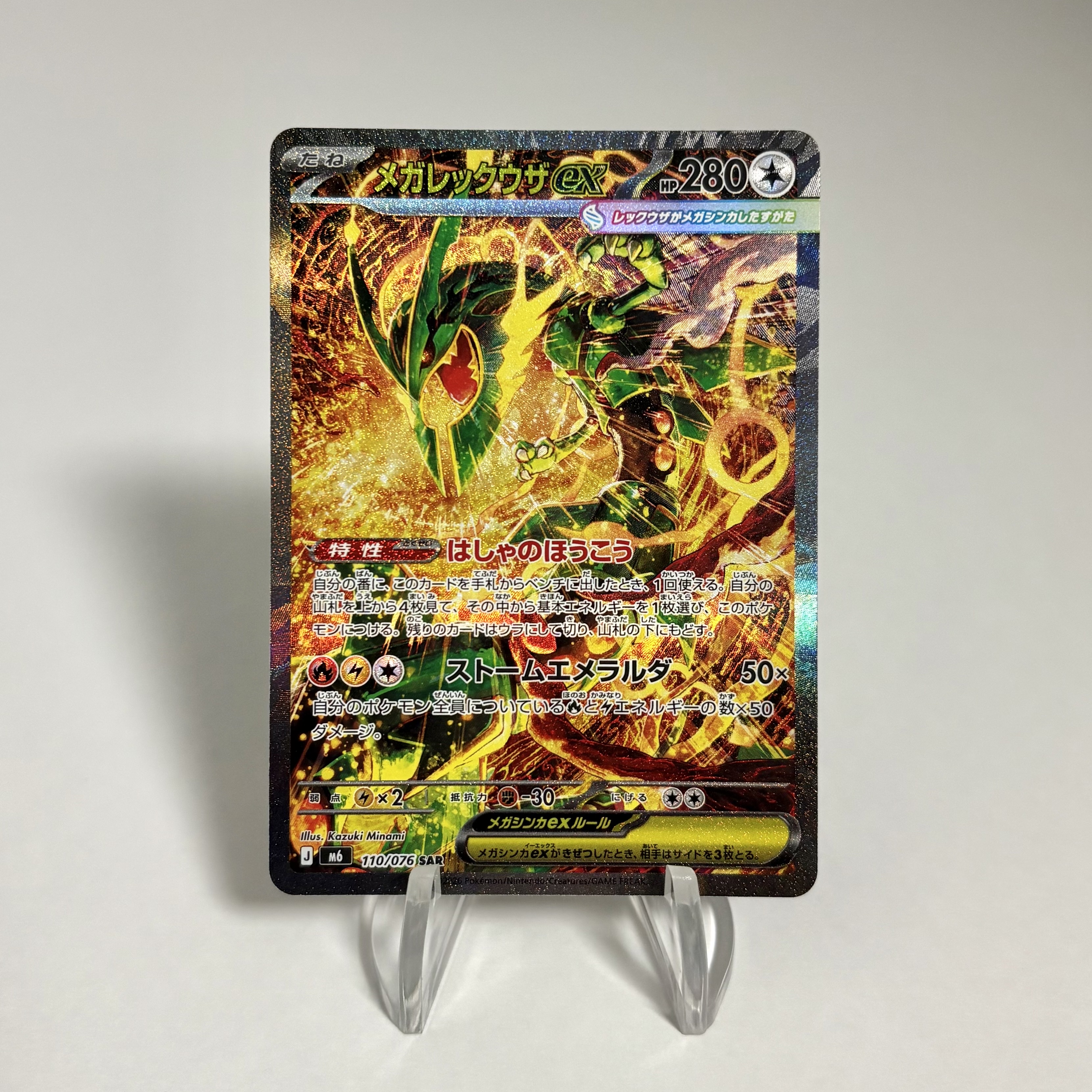 Pokemon TCG Mega Rayquaza ex SAR Storm Emeralda (Japanese Ver.), Pokemon TCG MEGA Expansion Pack Storm Emeralda 1 Box (Pack of 30/Japanese Ver.) 착용 스타일