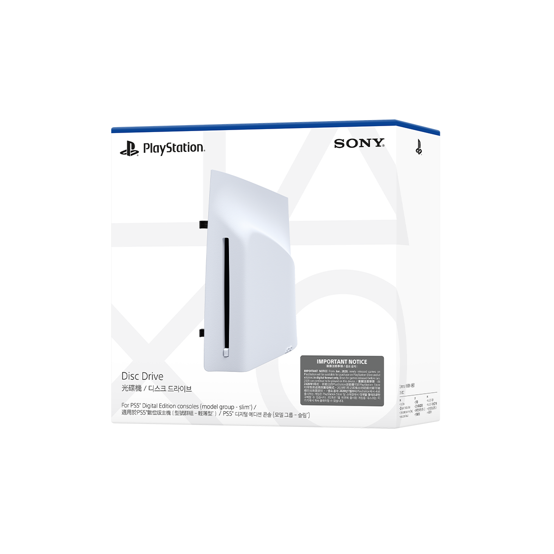 플레이스테이션 5 디스크 드라이브(PlayStation 5 Disk Drive) - 2