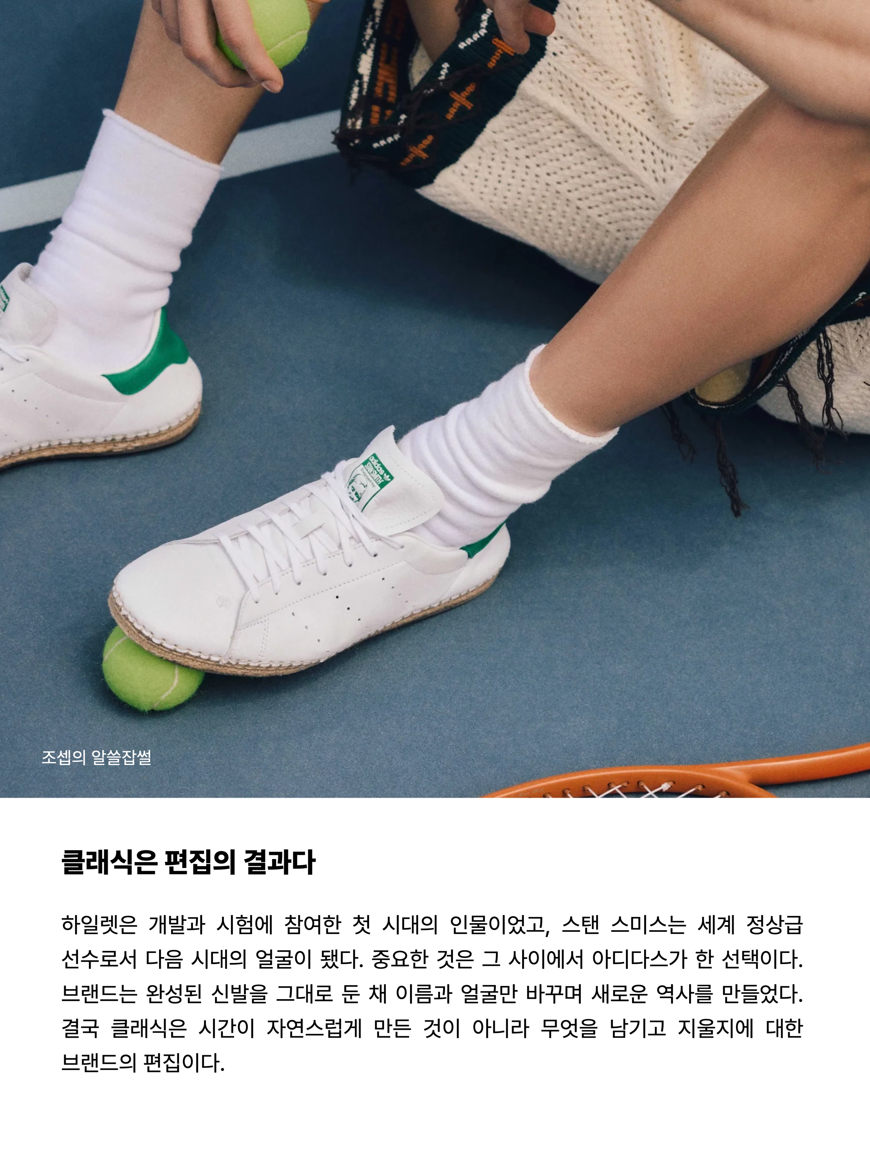 Adidas Stan Smith Decon Cloud White Green, (W) Adidas Stan Smith Lo Pro Cloud White 착용 스타일 - 10