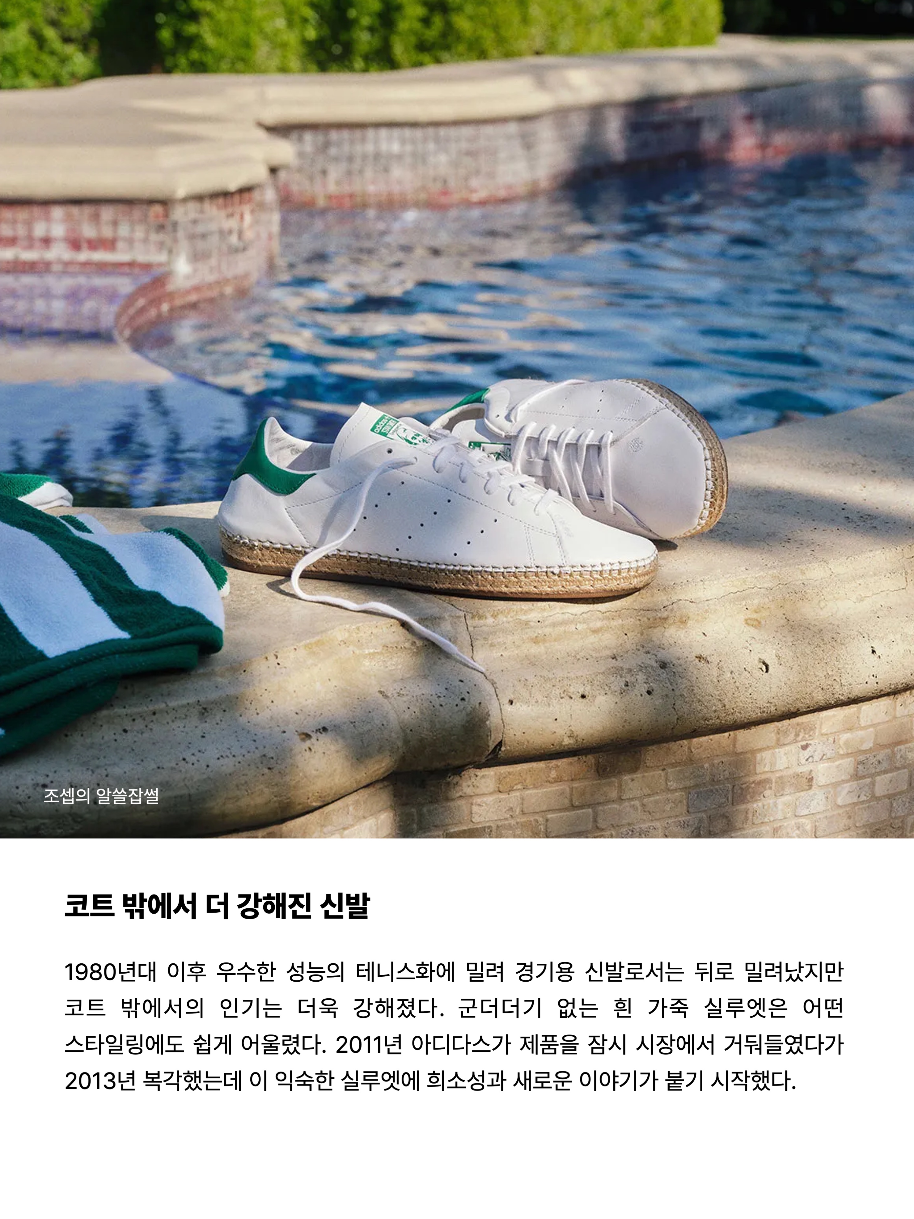 Adidas Stan Smith Decon Cloud White Green, (W) Adidas Stan Smith Lo Pro Cloud White 착용 스타일 - 8