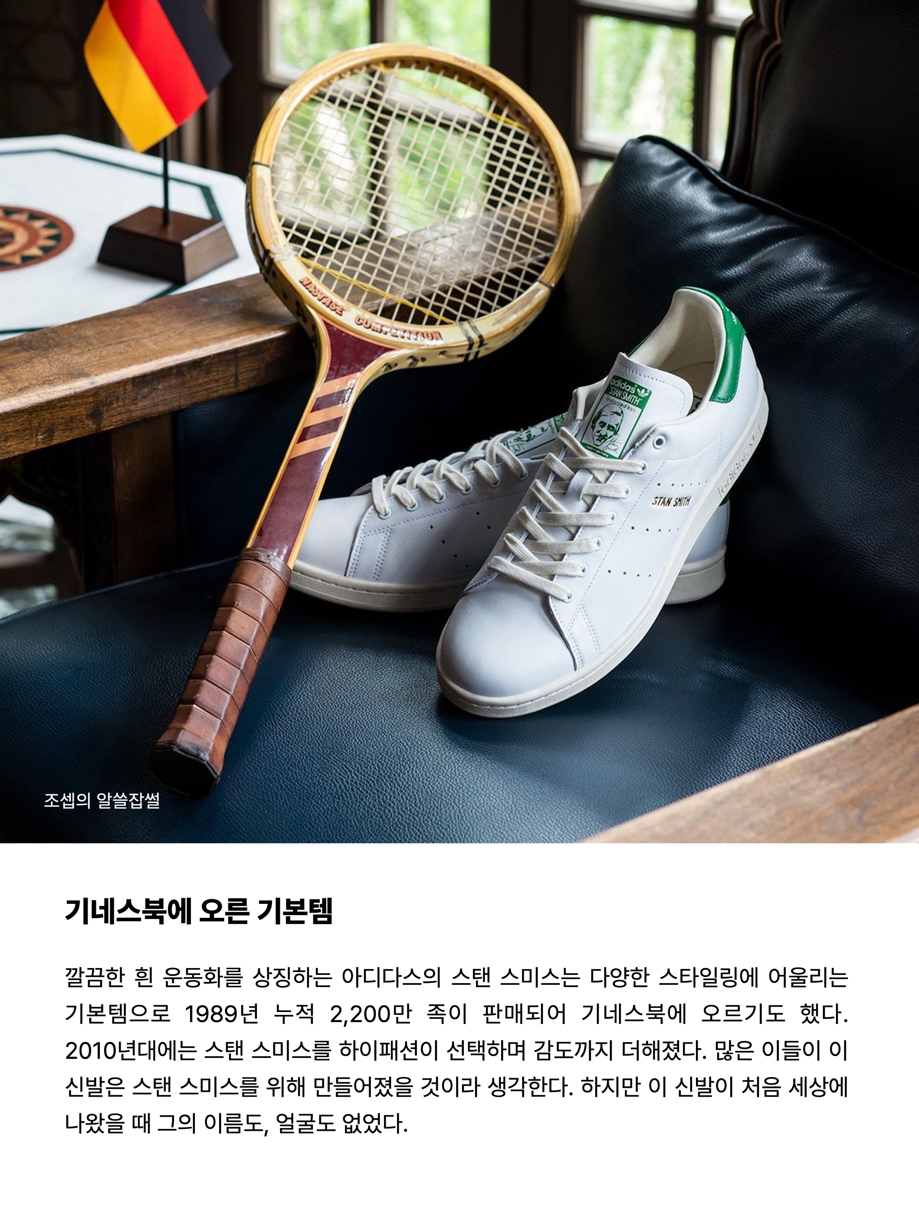 Adidas Stan Smith Decon Cloud White Green, (W) Adidas Stan Smith Lo Pro Cloud White 착용 스타일 - 2