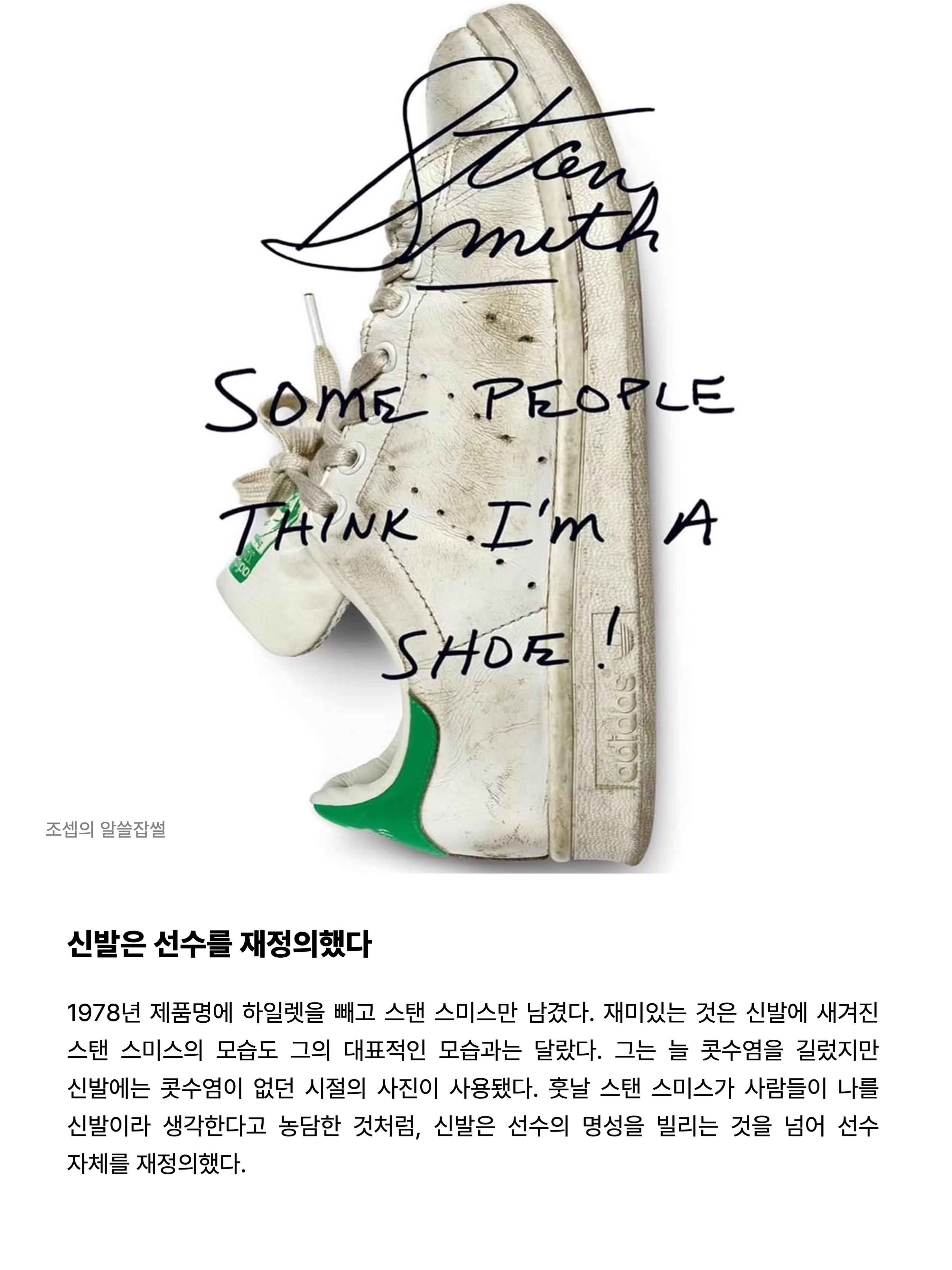 Adidas Stan Smith Decon Cloud White Green, (W) Adidas Stan Smith Lo Pro Cloud White 착용 스타일 - 7