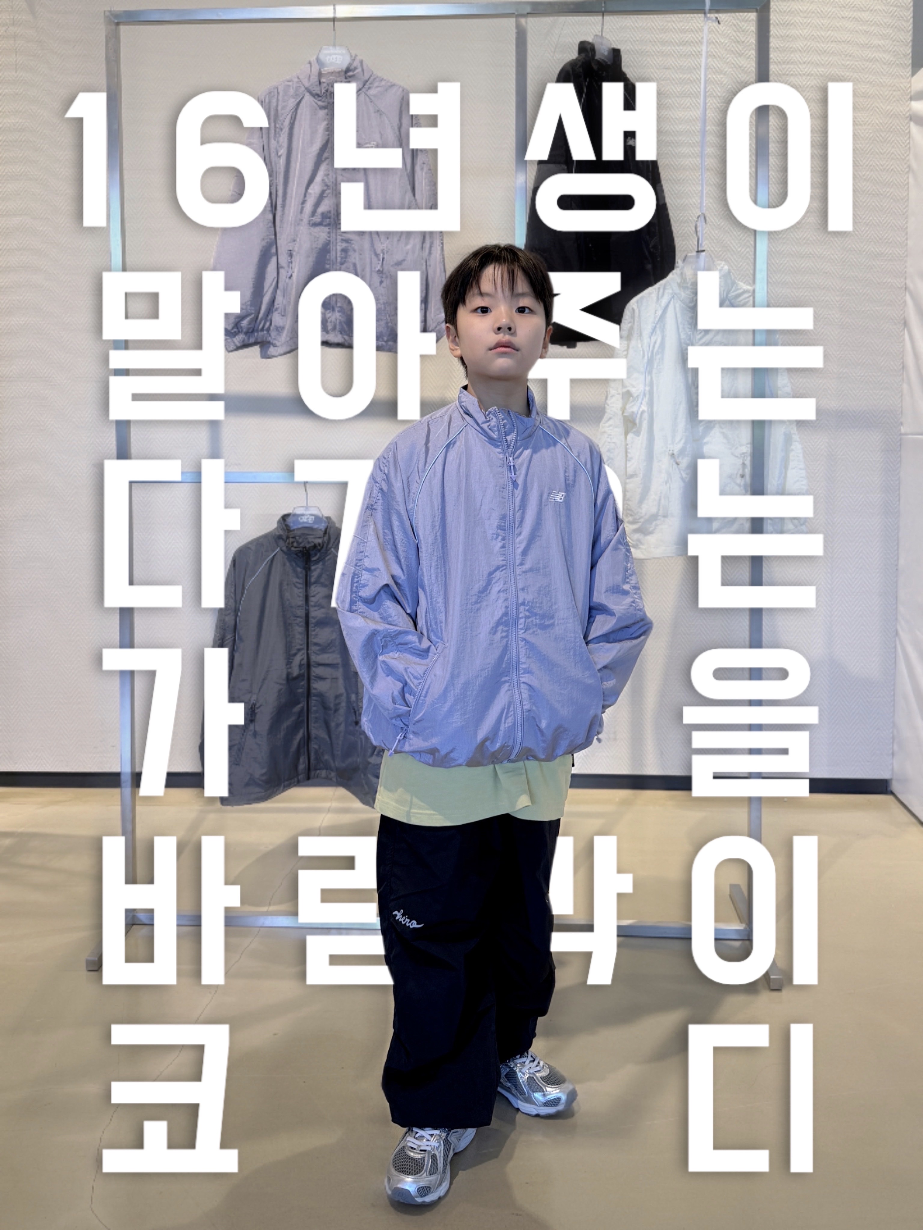 (Kids) New Balance Air Glossy Windbreaker Purple 착용 스타일 - 1