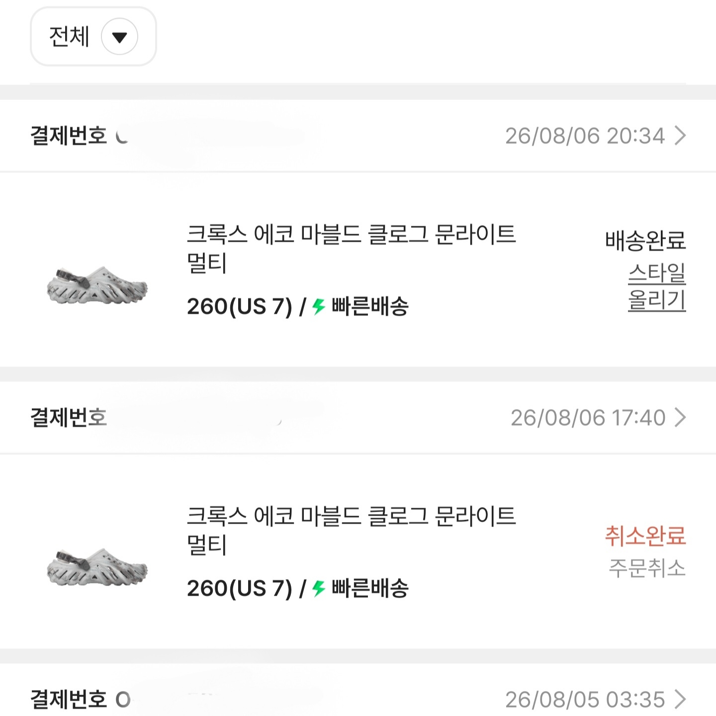 Crocs Echo Marbled Clog Moonlight Multi 착용 스타일 - 2