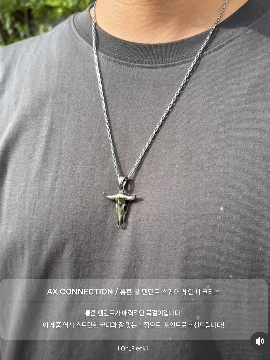 AX CONNECTION Snake Pendant Chain Necklace, AX CONNECTION Feather Pendant Square Chain Necklace 착용 스타일 - 3