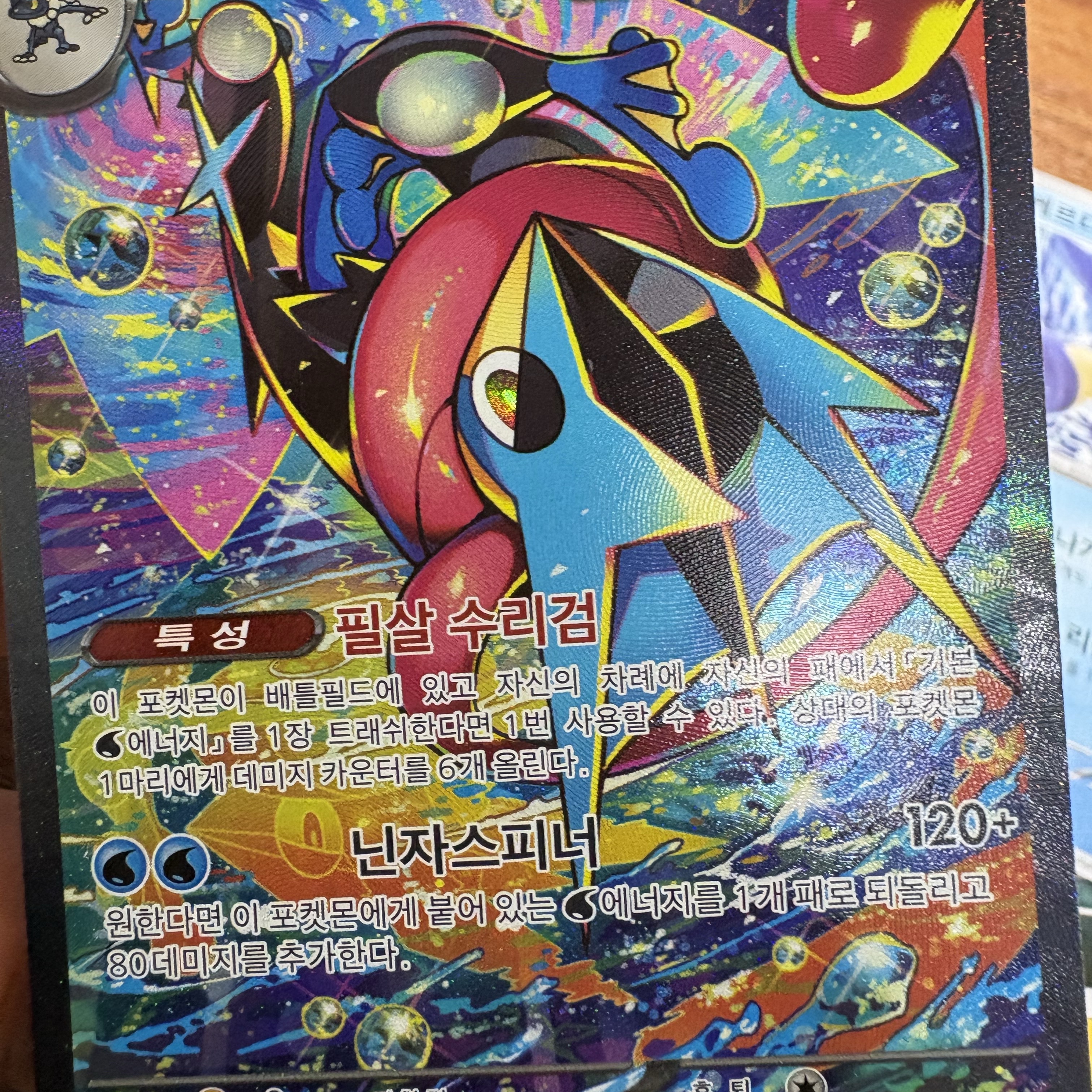 Pokemon TCG MEGA Expansion Pack Ninja Spinner 1 Box (Pack of 30/Korean Ver.) 착용 스타일