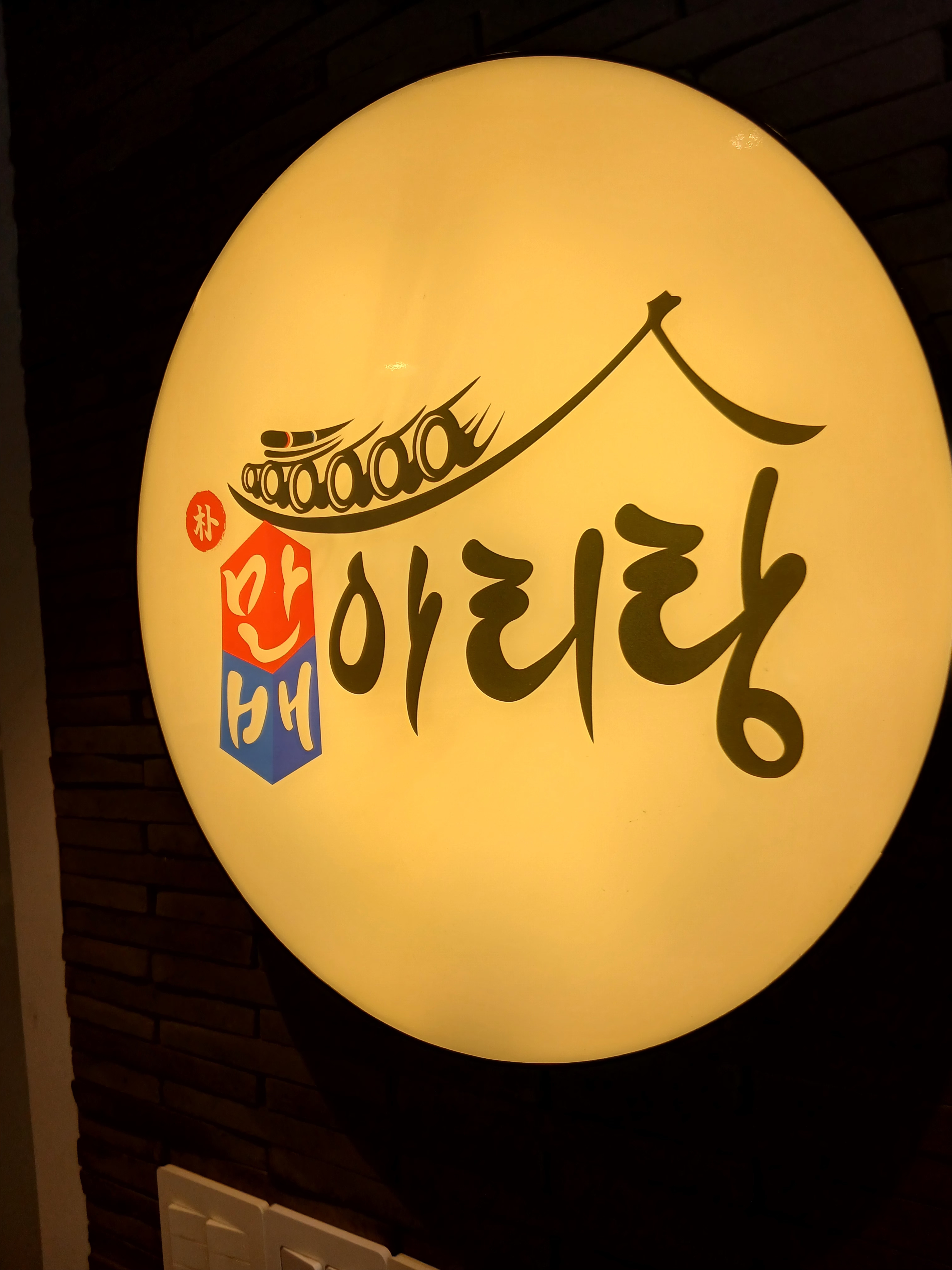 나이키 ACG 트레일 캡 블랙, 아크테릭스 컨실 LT 블랙 착용 스타일 - 7