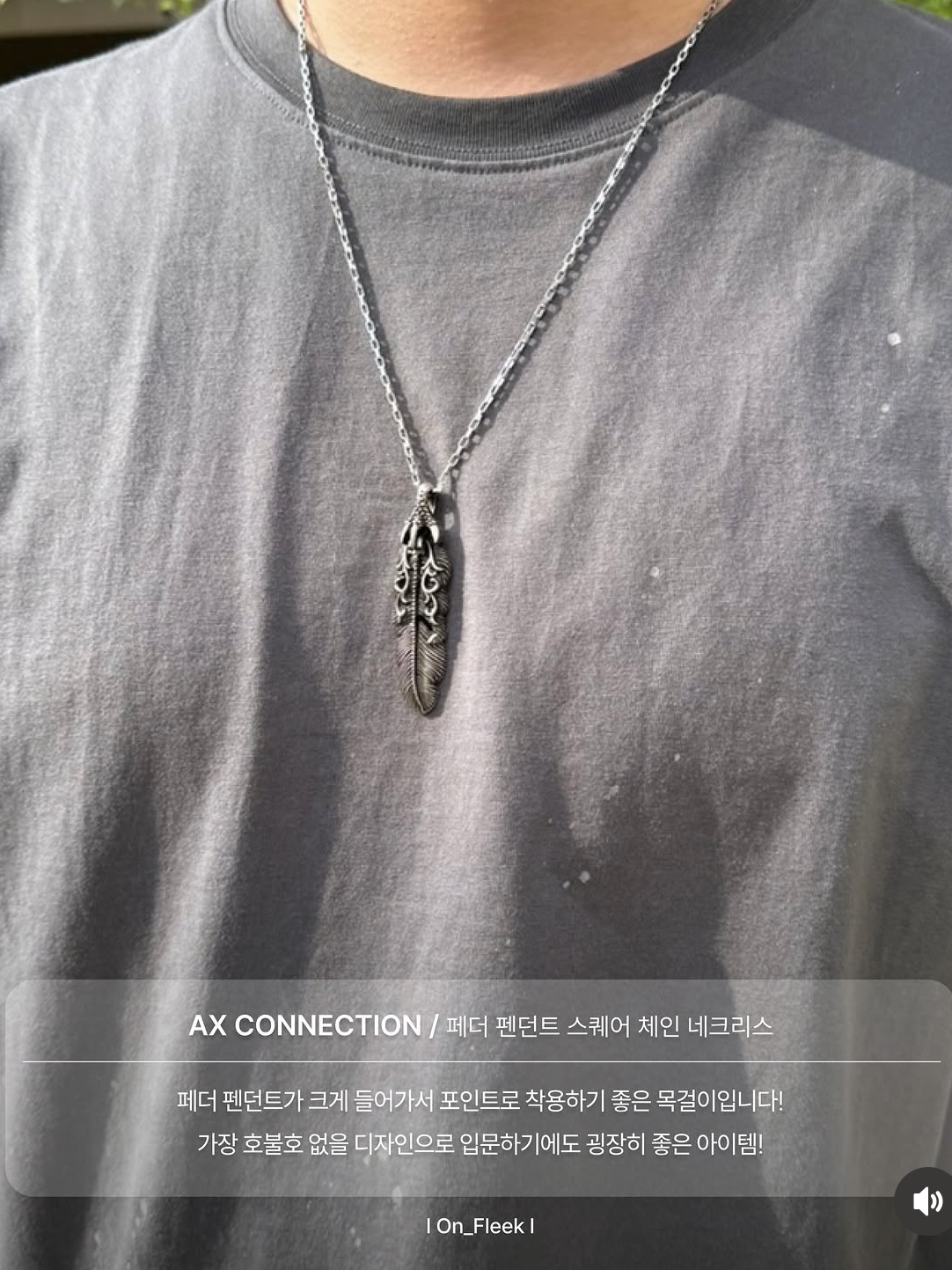 AX CONNECTION Snake Pendant Chain Necklace, AX CONNECTION Feather Pendant Square Chain Necklace 착용 스타일 - 2