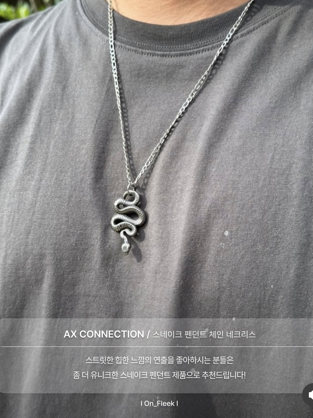 AX CONNECTION Snake Pendant Chain Necklace, AX CONNECTION Feather Pendant Square Chain Necklace 착용 스타일 - 1
