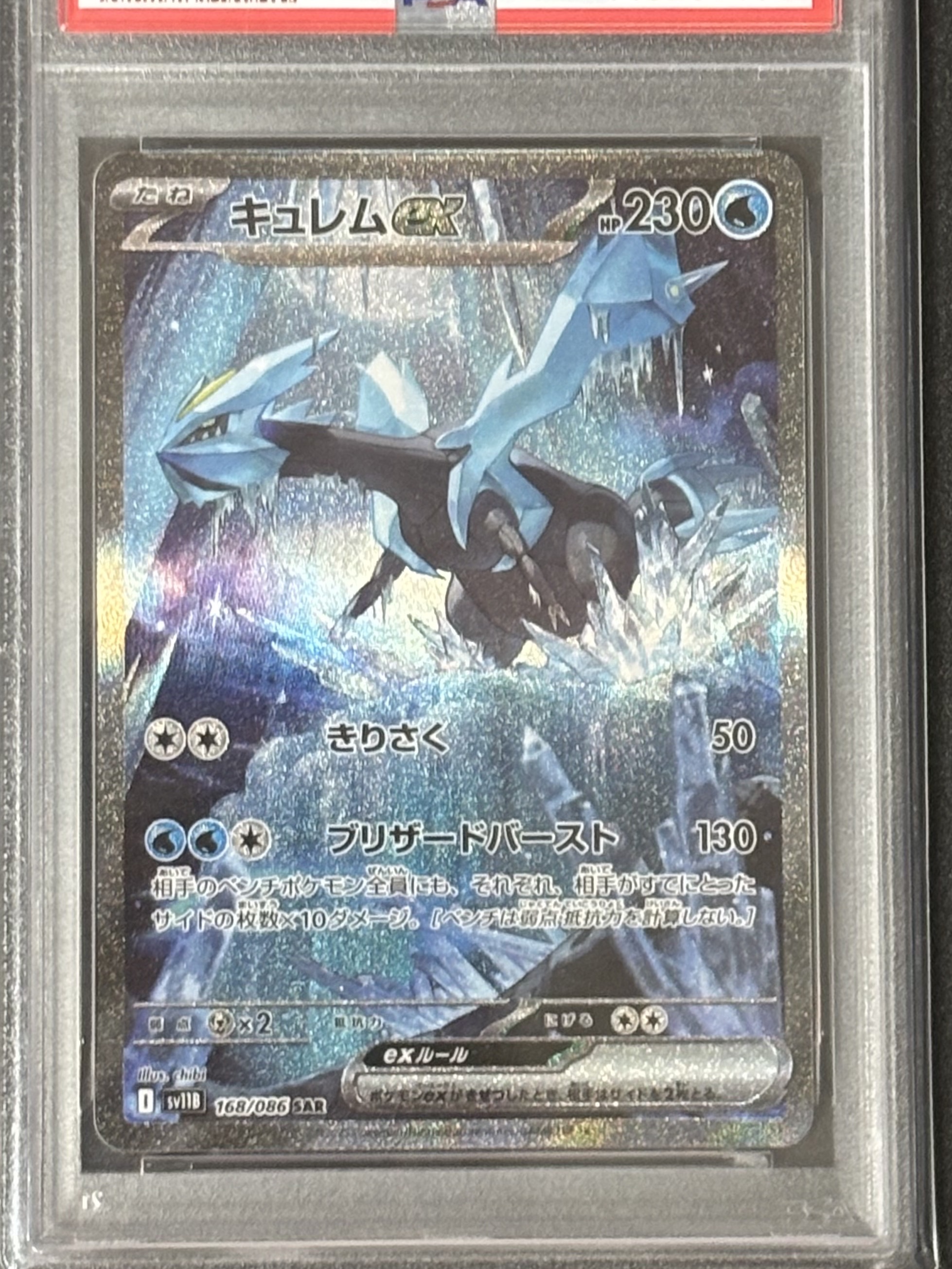 Pokemon TCG Kyurem ex SAR Black Bolt (Japanese Ver.), Pokemon TCG Scarlet & Violet Expansion Pack Black Volt Box (Pack of 20/Korean Ver.) 착용 스타일