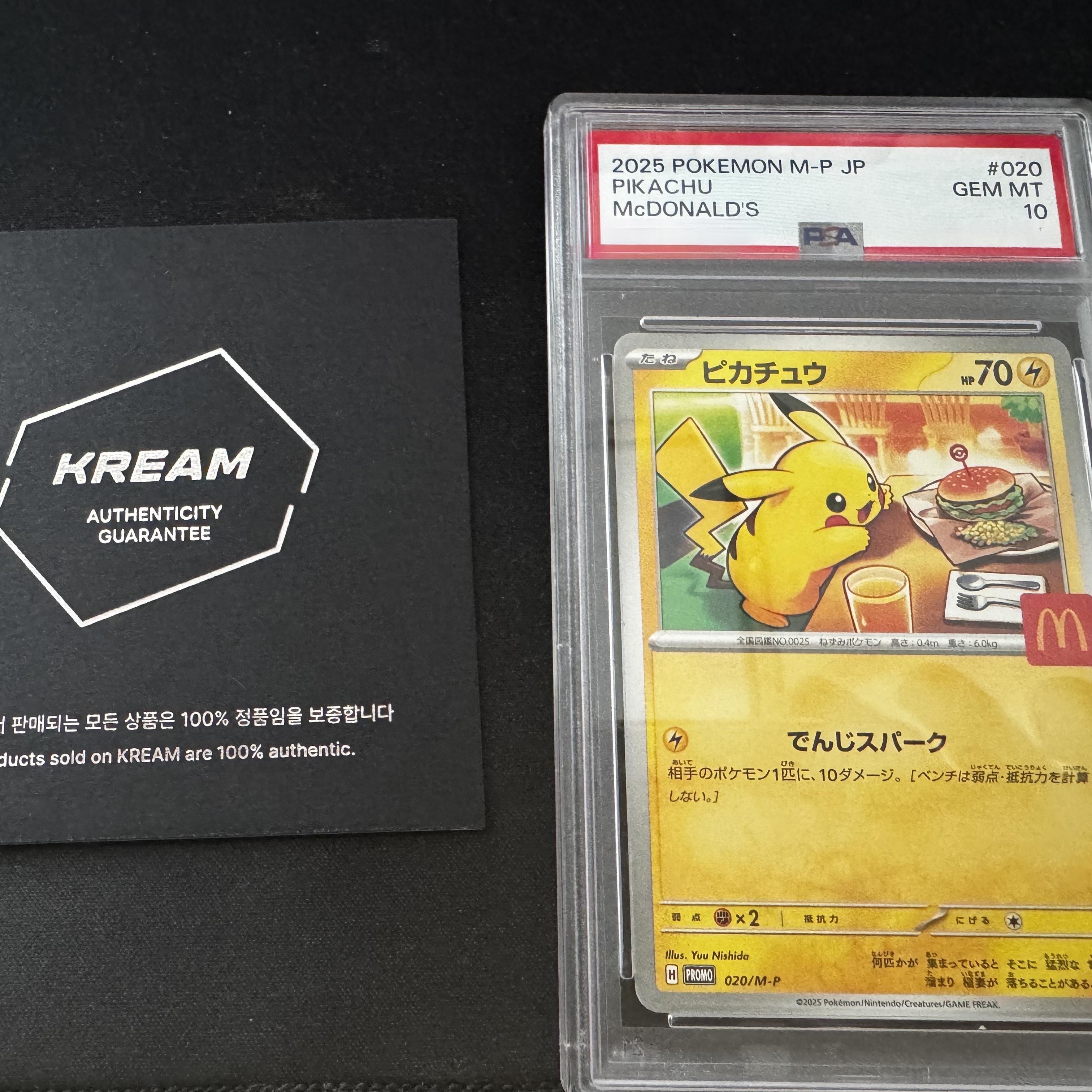Pokemon TCG Pikachu P Mega Evolution Promos (Japanese Ver.) 착용 스타일