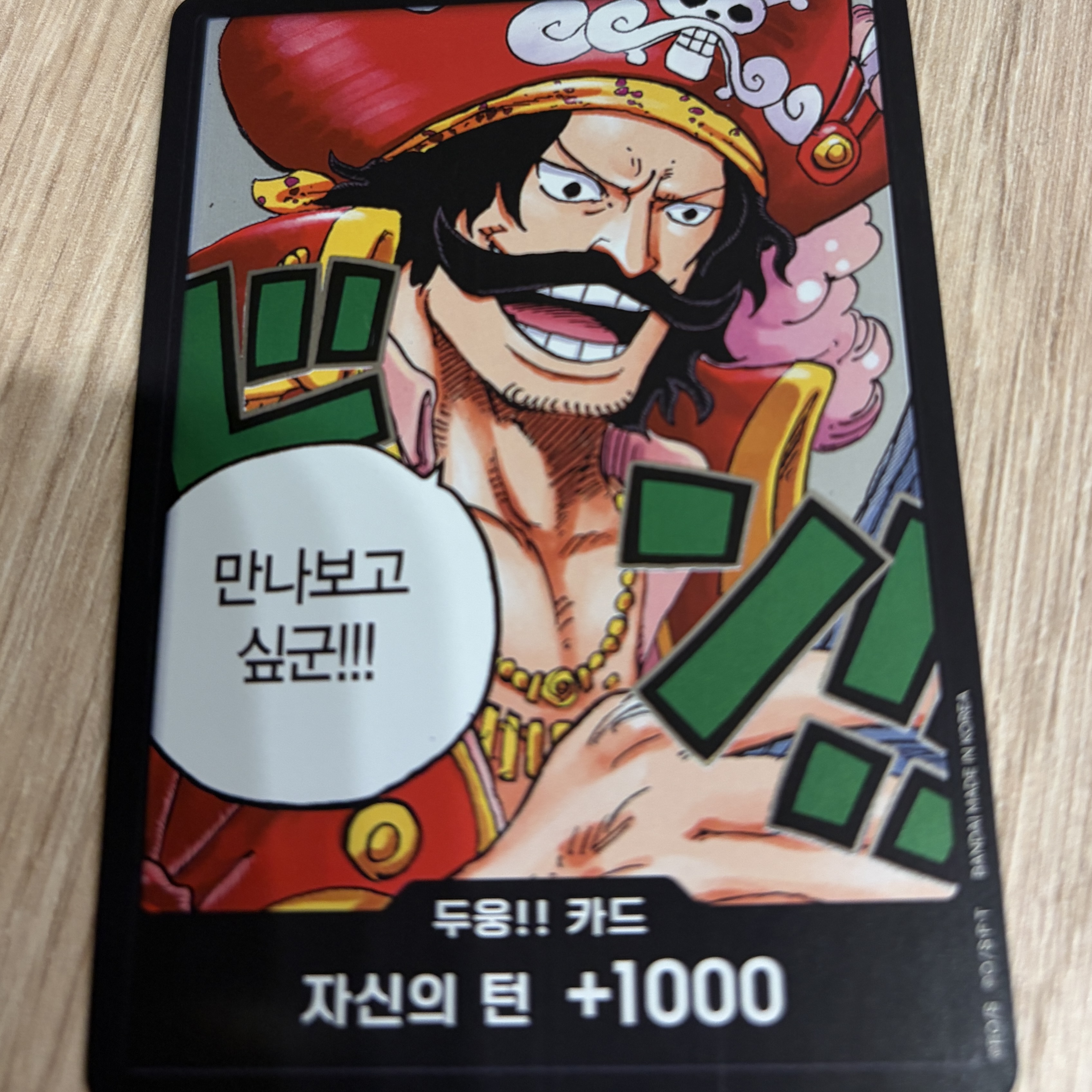 One Piece TCG OPK-13 Booster Pack Carrying on His Will Box (Pack of 24/Korean Ver.) 착용 스타일 - 5