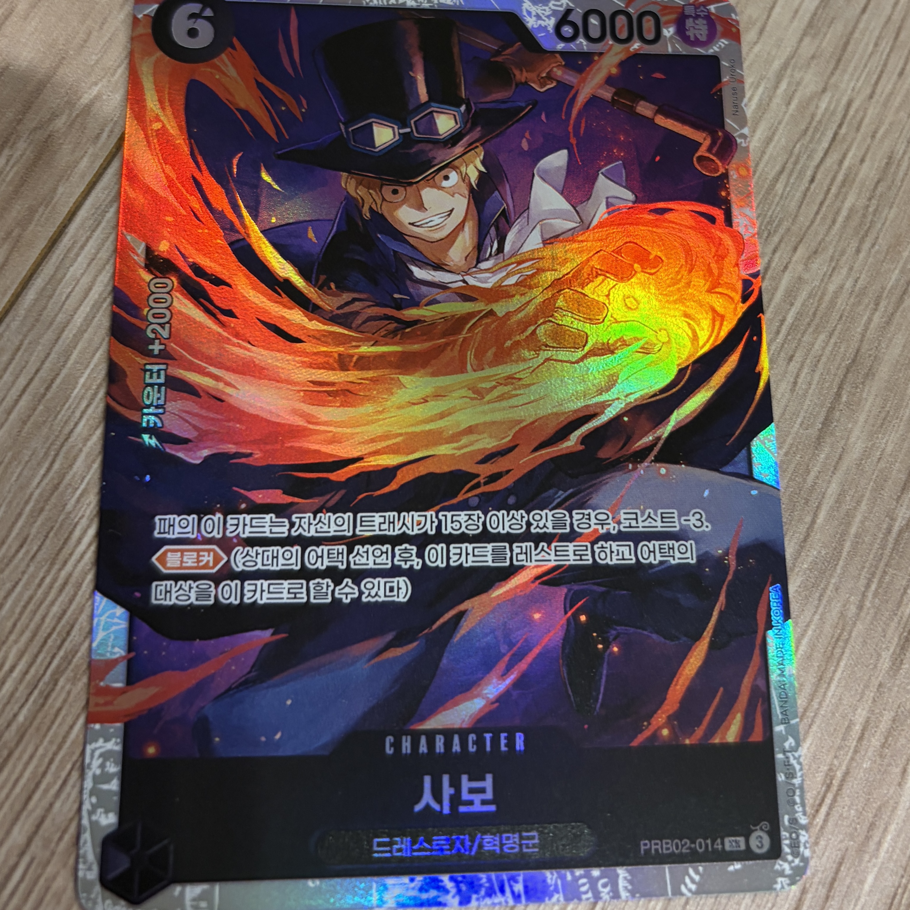 One Piece TCG OPK-13 Booster Pack Carrying on His Will Box (Pack of 24/Korean Ver.) 착용 스타일 - 4