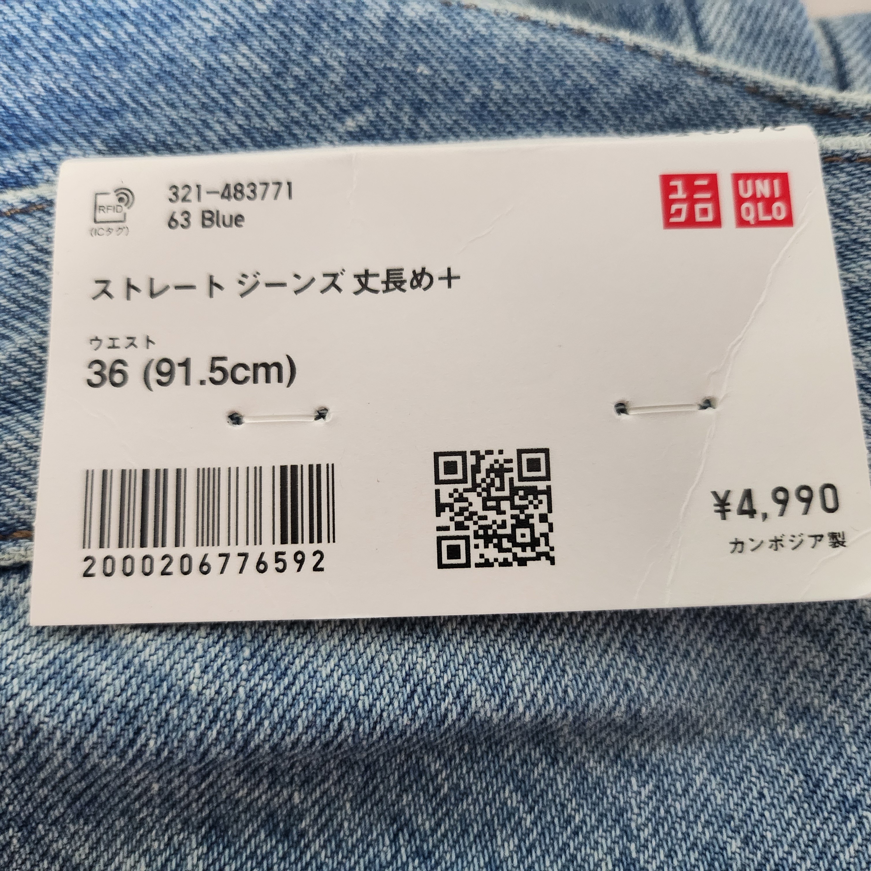 Uniqlo x JW Anderson Straight Jeans Tall Blue 착용 스타일 - 3