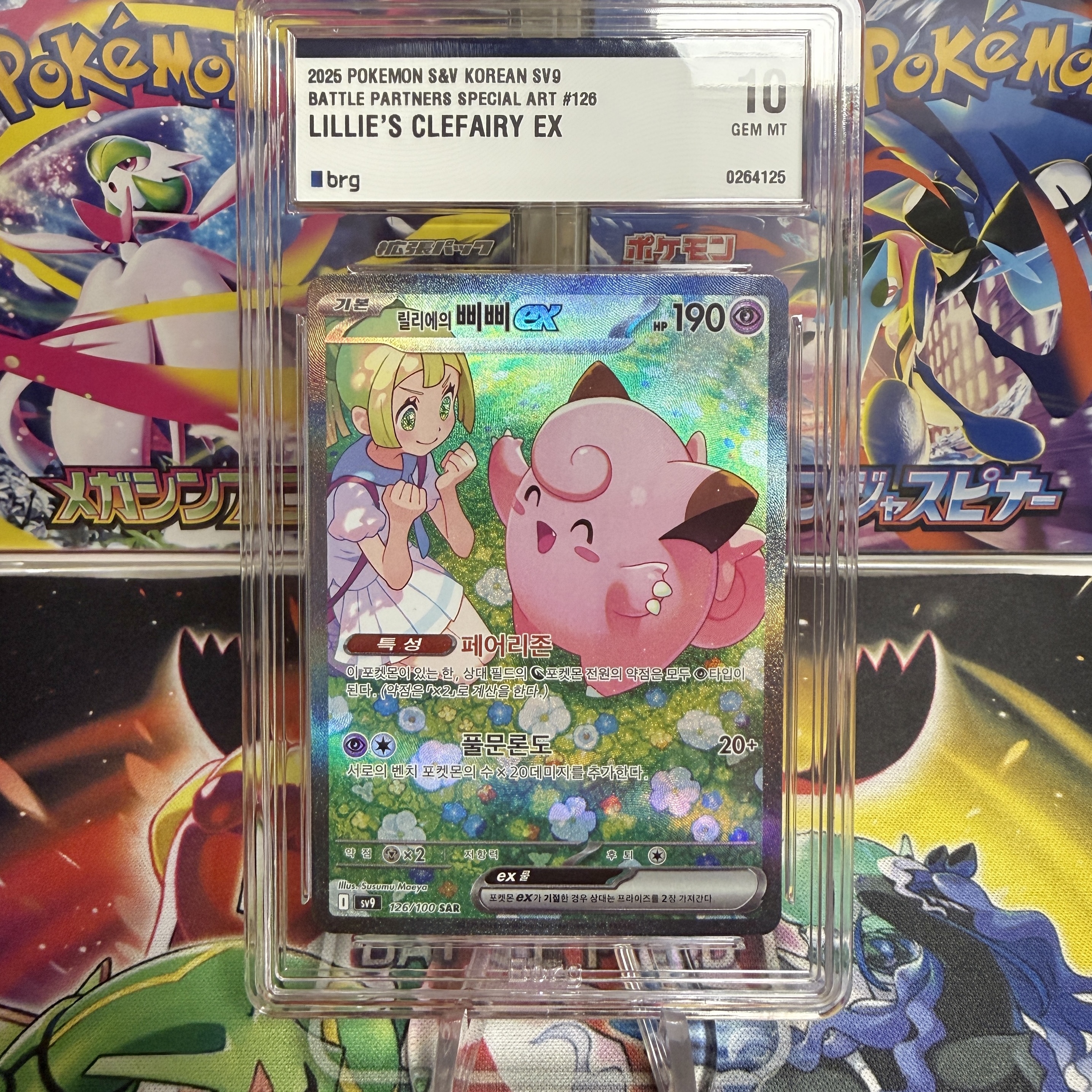 Pokemon TCG Lillie's Clefairy ex SAR Battle Partners (Korean Ver.) 착용 스타일