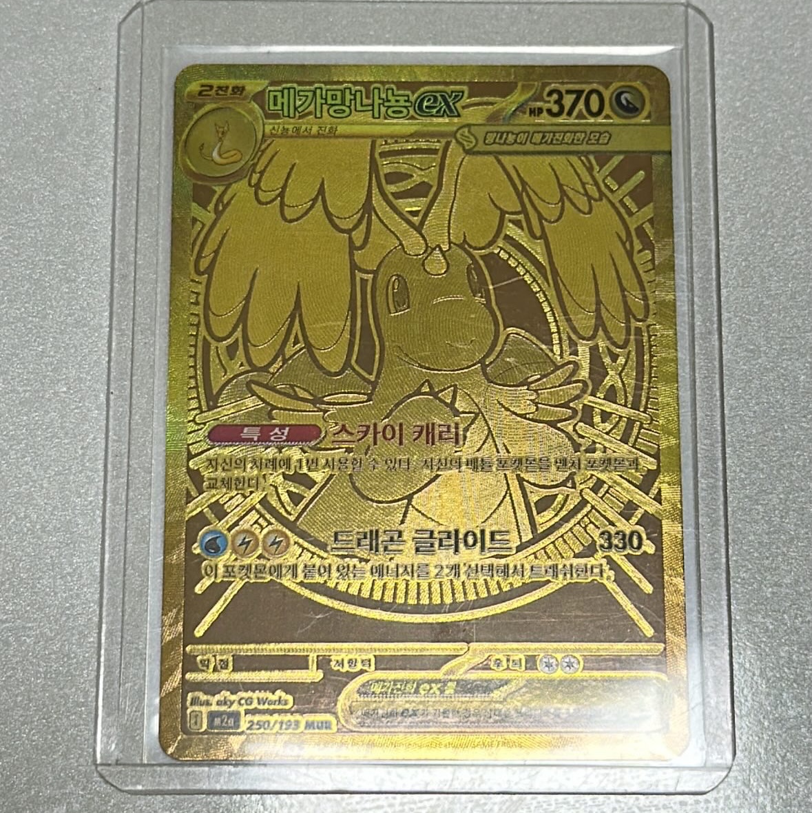 Pokemon TCG Mega High class pack MEGA Dream ex 1 Box (Pack of 10/Korean Ver.) 착용 스타일